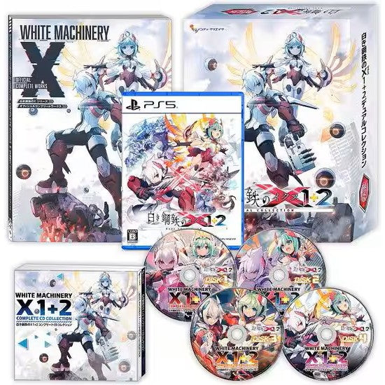 【新品即納】[PS5] 初回特典付(A4クリアファイル) 白き鋼鉄のX(イクス) 1+2 デュアルコレクション 限定版 インティ・クリエイツ(20260709)