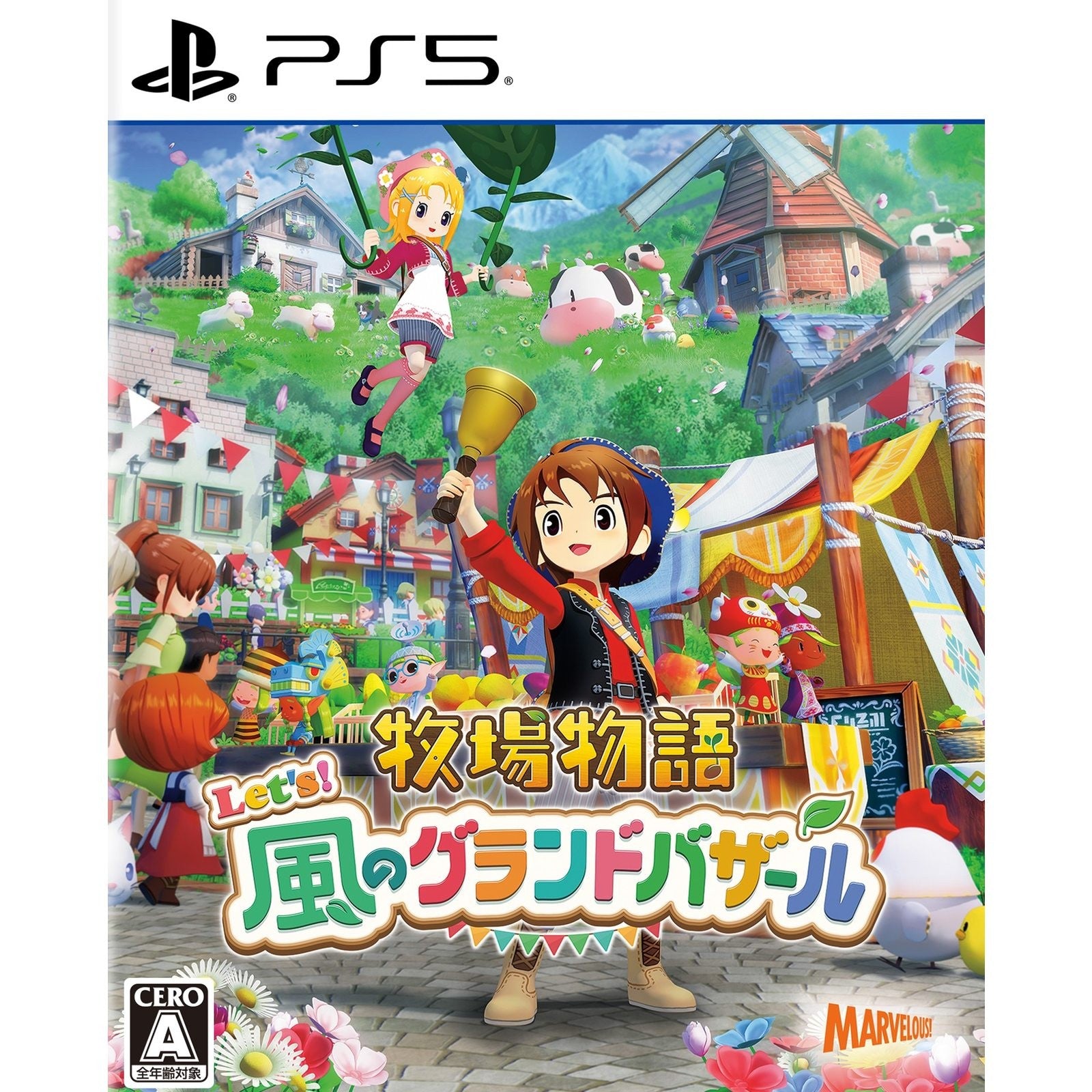 【中古即納】[PS5] 牧場物語 Let's!風のグランドバザール マーベラス(20260528)
