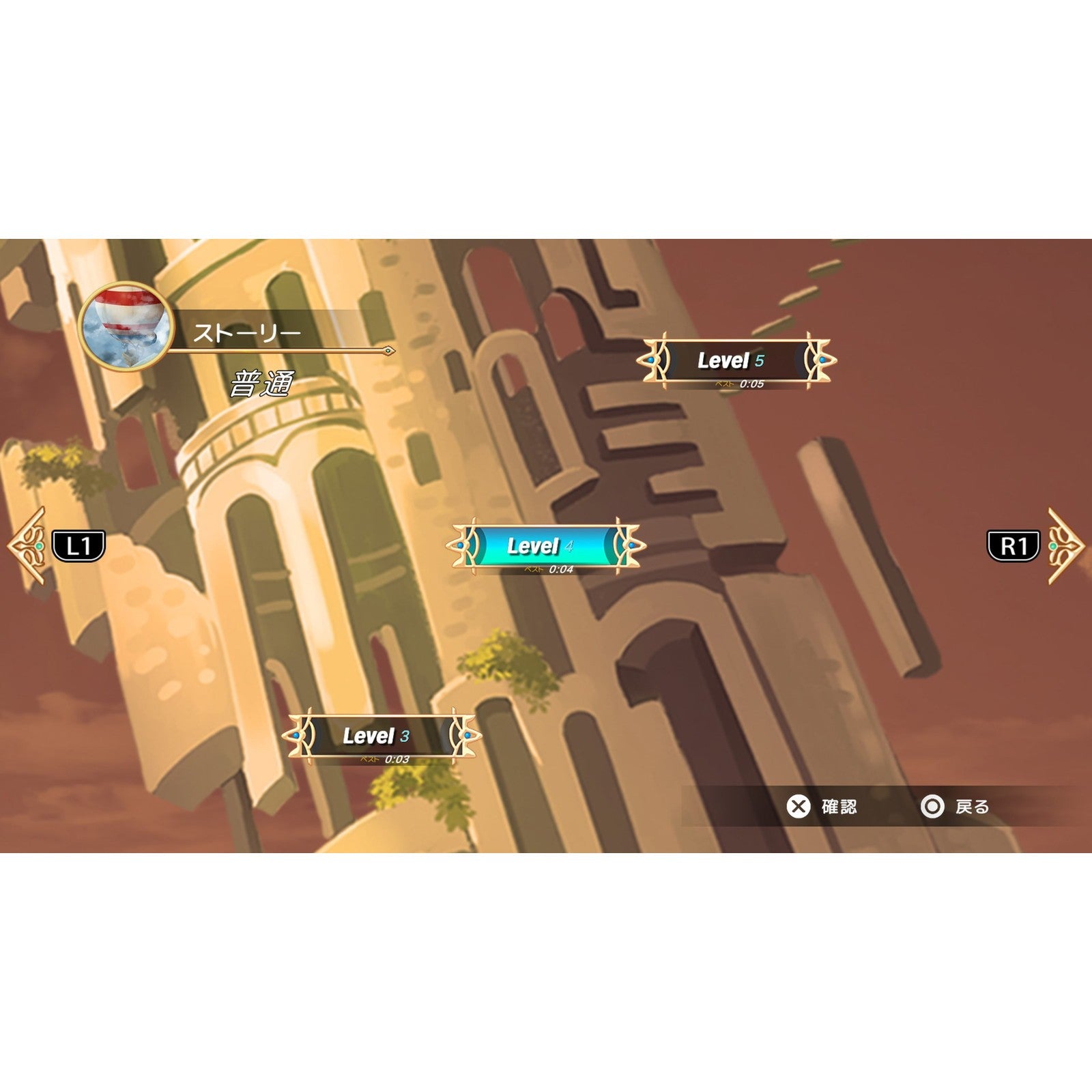 【予約前日出荷】[PS5] Forward to the Sky(フォワード トゥ ザ スカイ) 通常版 賈船(20260709)