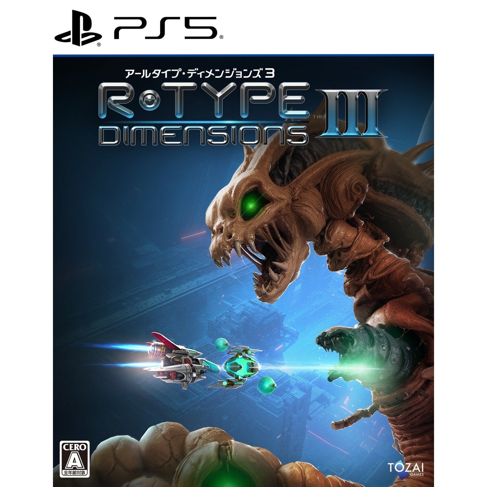 【予約前日出荷】[PS5] 初回特典付(復刻版説明書) R-Type Dimensions III(アールタイプ・ディメンションズ3) 通常版 Tozai Games(20260618)