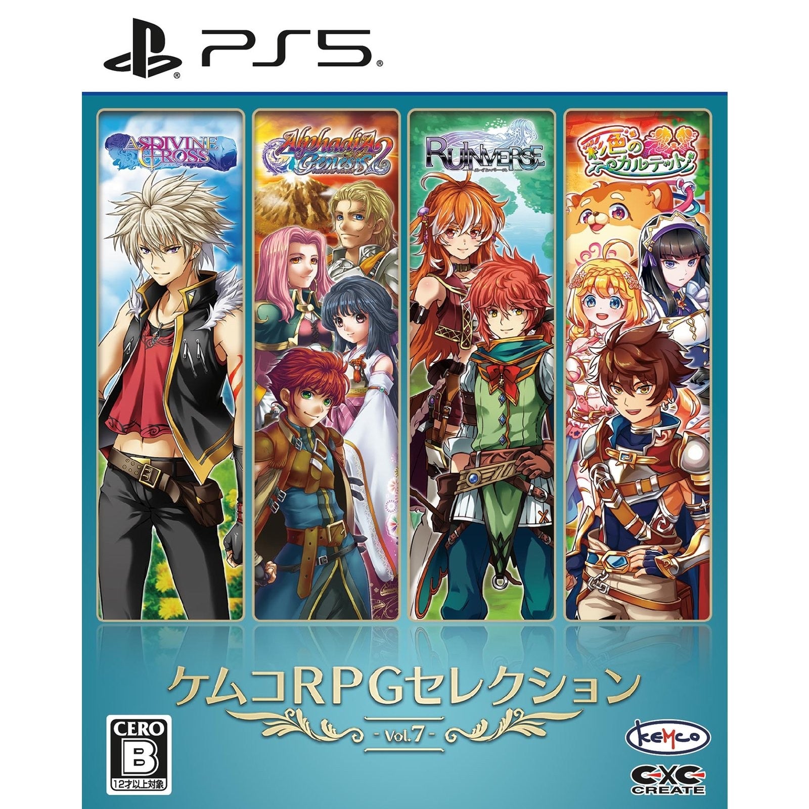 【予約前日出荷】[PS5] ケムコRPGセレクション Vol.7 ケムコ(20260625)