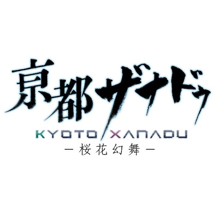 【予約前日出荷】[PS5] 初回特典付(サポートカード LinoN DLC) 亰都ザナドゥ -桜花幻舞-(おうかげんぶ) Limited Edition(限定版) 日本ファルコム(20260716)