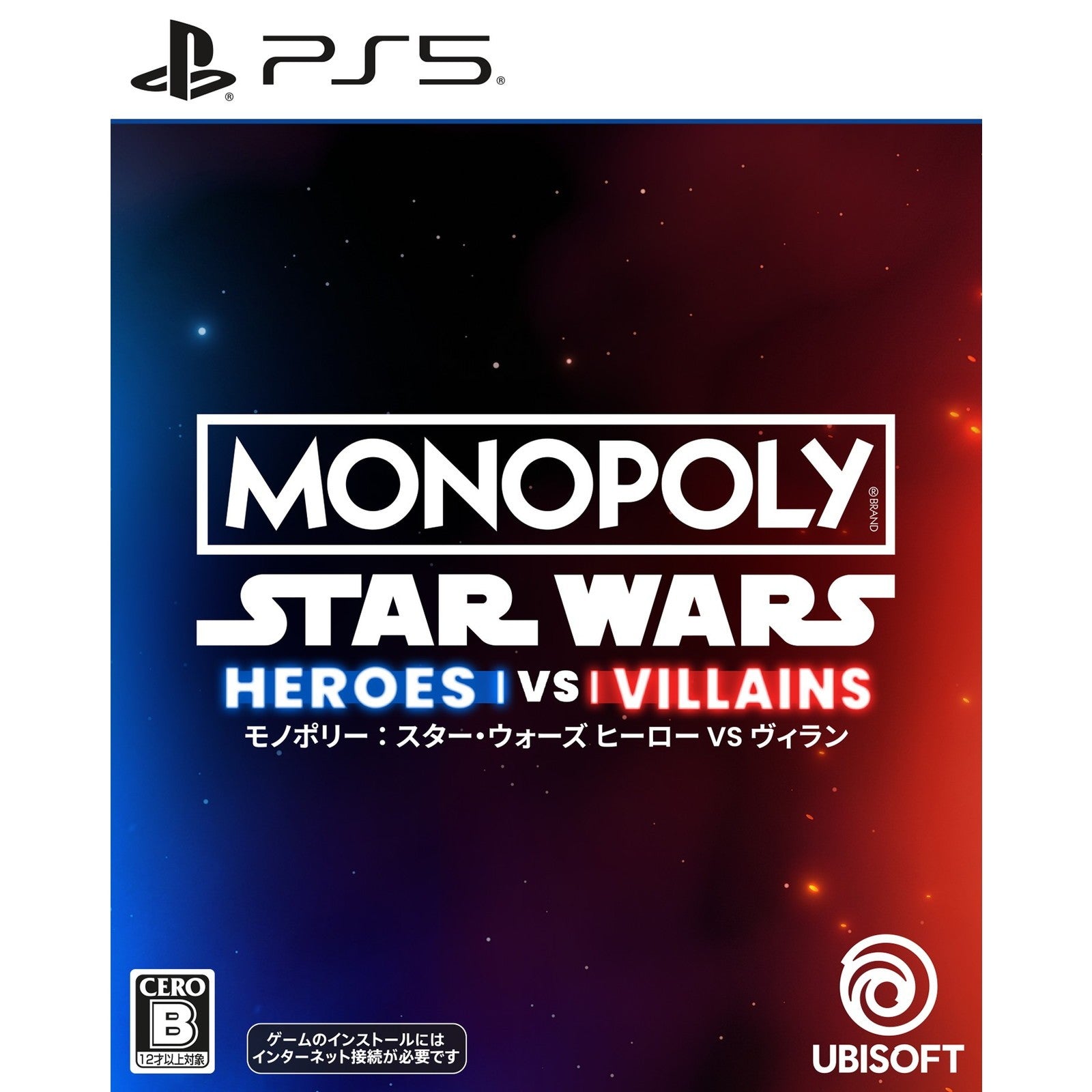 【予約前日出荷】[PS5] 先着購入特典付 MONOPOLY: STAR WARS HEROS VS VILLAINS(モノポリー:スター・ウォーズ ヒーロー VS ヴィラン) Ubisoft(ユービーアイソフト)(20260611)