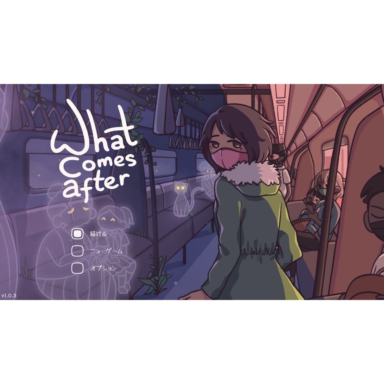 【予約前日出荷】[PS5] What comes after(ワット カムズ アフター) 通常版 賈船(20260723)