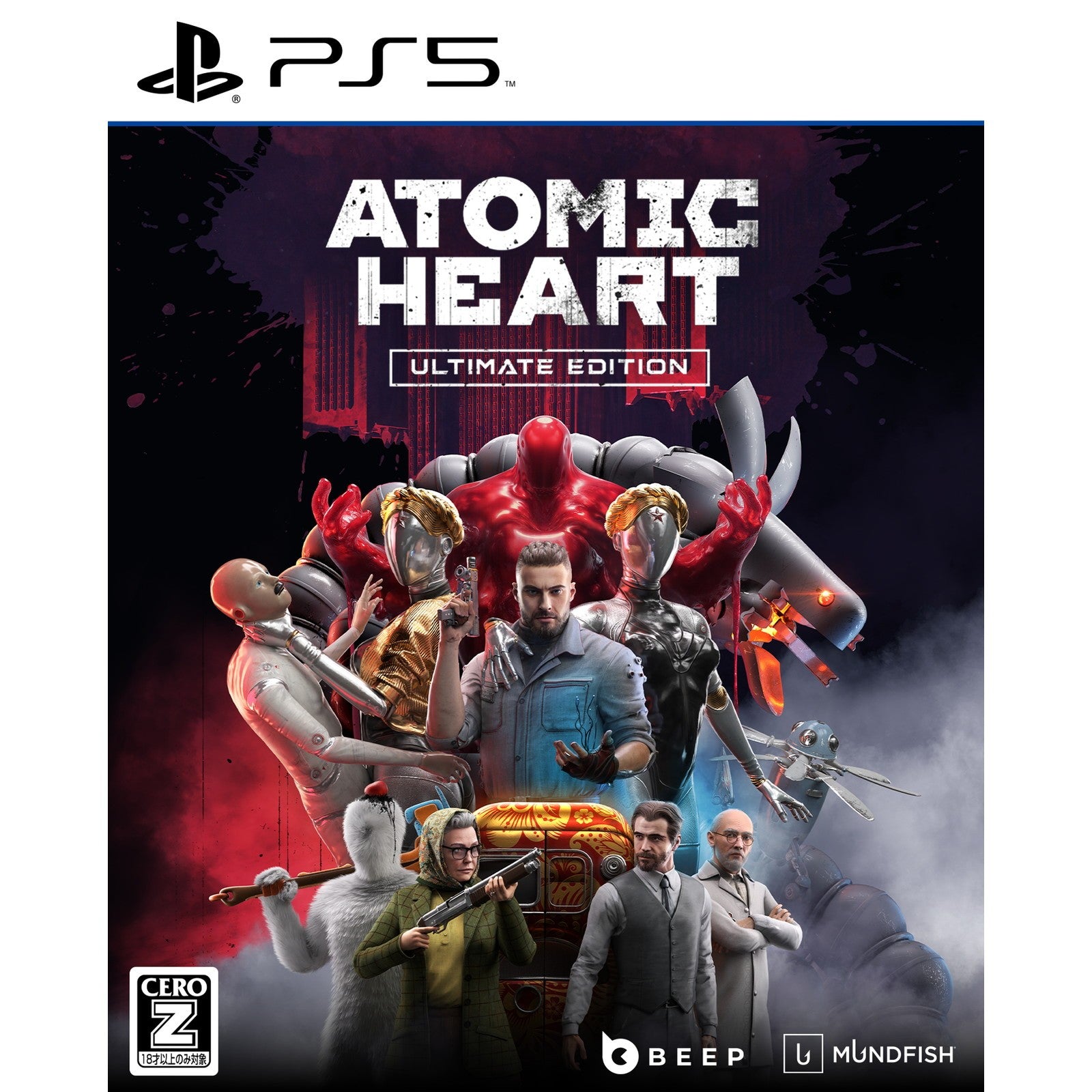 【予約前日出荷】[PS5] 初回特典付(ポストカードセット) Atomic Heart: Ultimate Edition(アトミック ハート アルティメットエディション) Beep Japan(20260625)