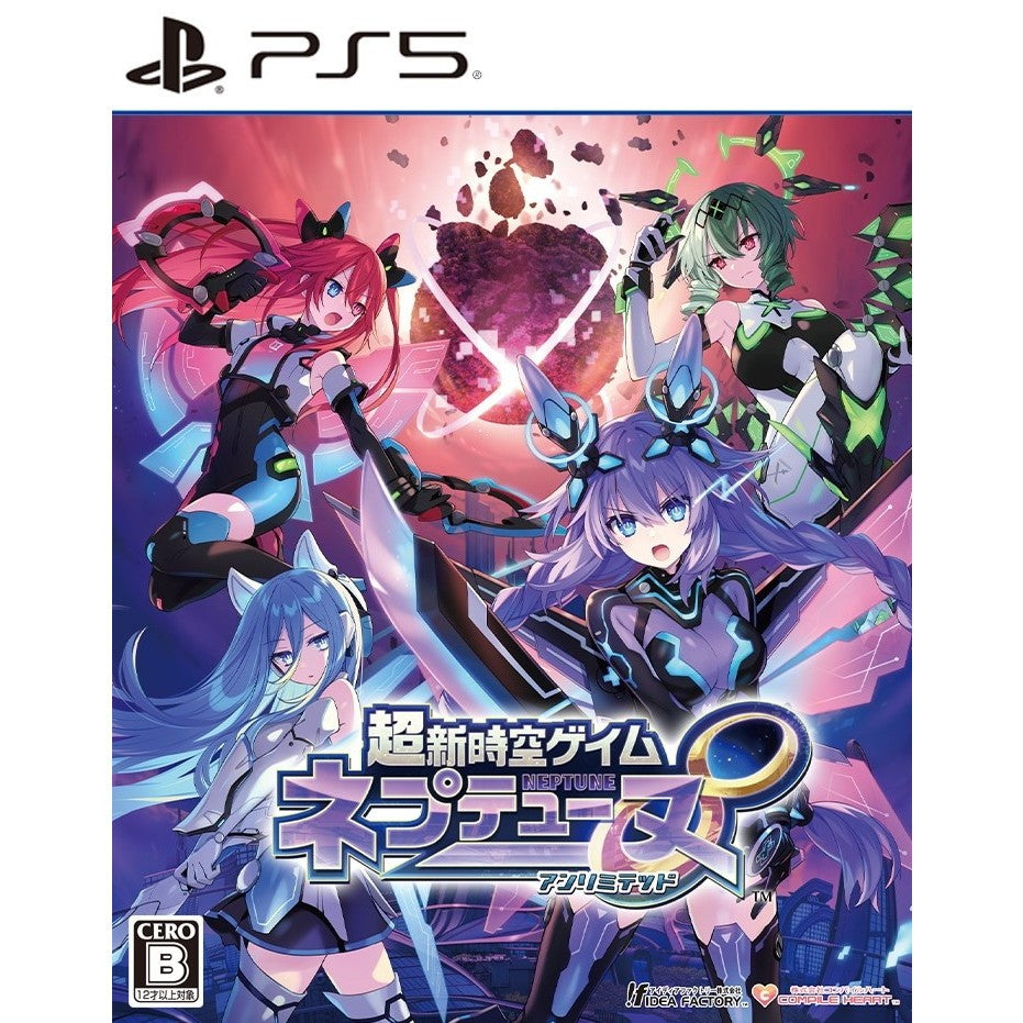 【新品即納】[PS5] PKG版早期購入特典付(DLC発売記念グッズ付きスタートダッシュセット)　超新時空ゲイム ネプテューヌ∞(アンリミテッド) 通常版 コンパイルハート(20260827)