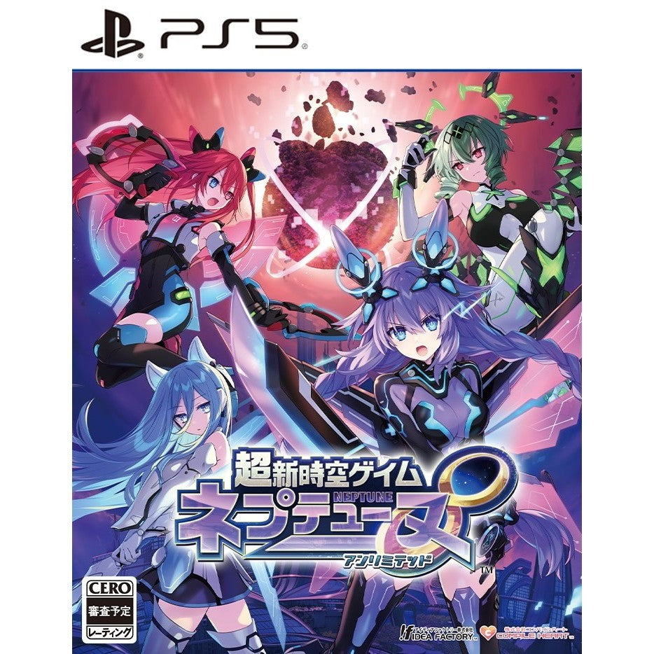 【予約前日出荷】[PS5] PKG版早期購入特典付(DLC発売記念グッズ付きスタートダッシュセット)　超新時空ゲイム ネプテューヌ∞(アンリミテッド) 通常版 コンパイルハート(20260827)