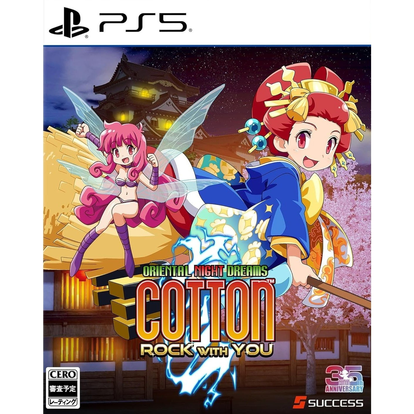 【予約前日出荷】[PS5] コットンロックウィズユー 通常版 サクセス(20260806)