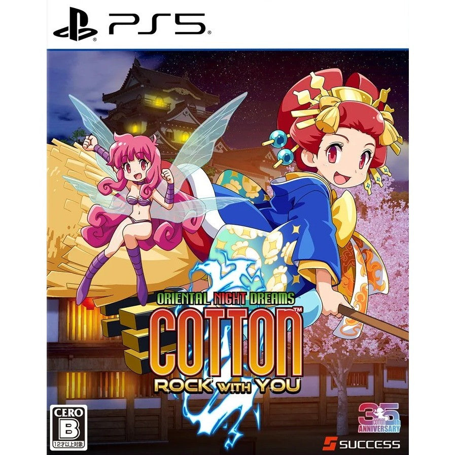【新品】【お取り寄せ】[PS5] コットンロックウィズユー 通常版 サクセス(20260806)