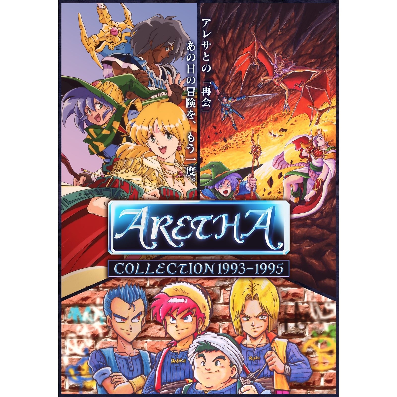 【予約前日出荷】[PS5] アレサCOLLECTION(コレクション) 1993-1995 特装版(限定版) エディア(20260730)