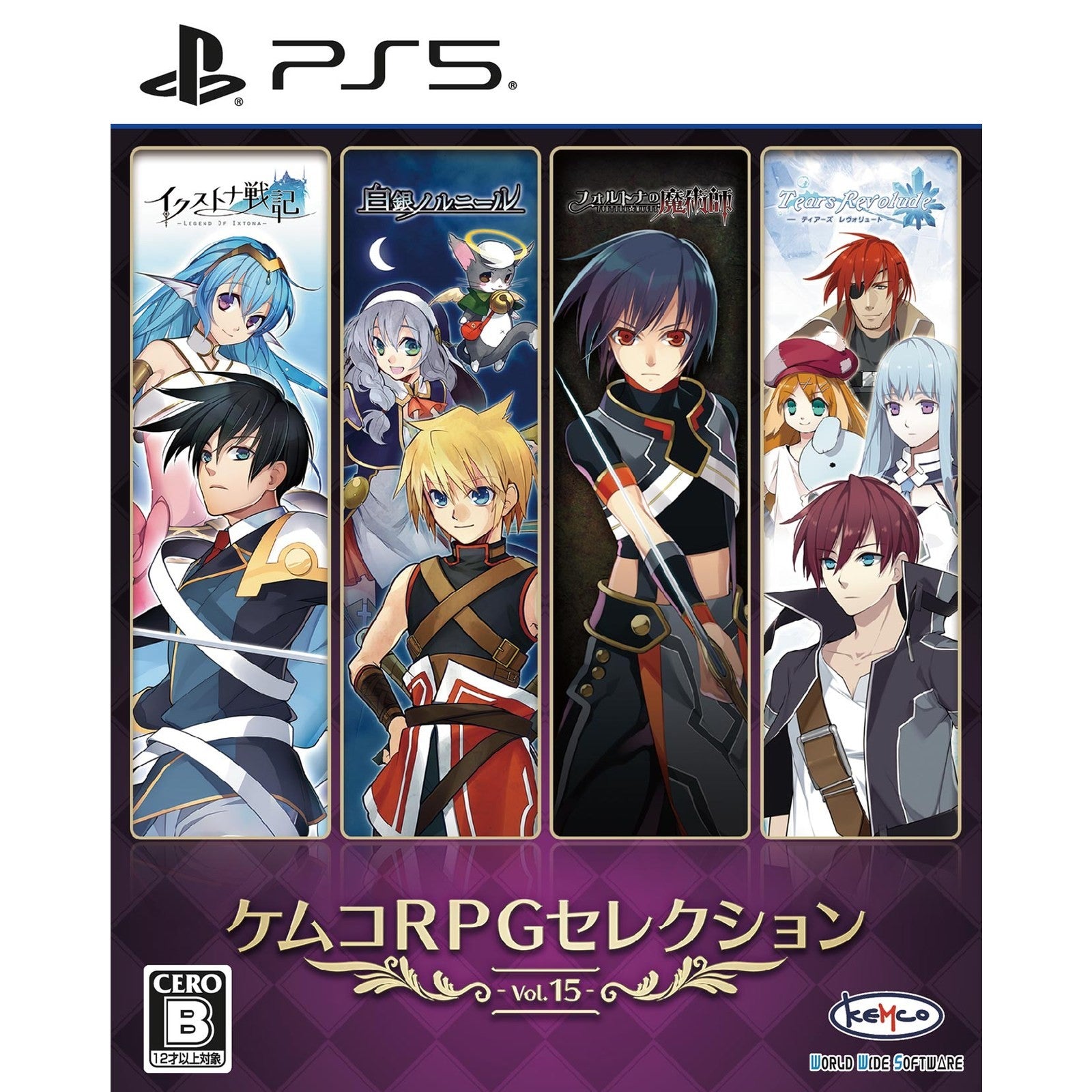 【予約前日出荷】[PS5] ケムコRPGセレクション Vol.15 ケムコ(20260730)