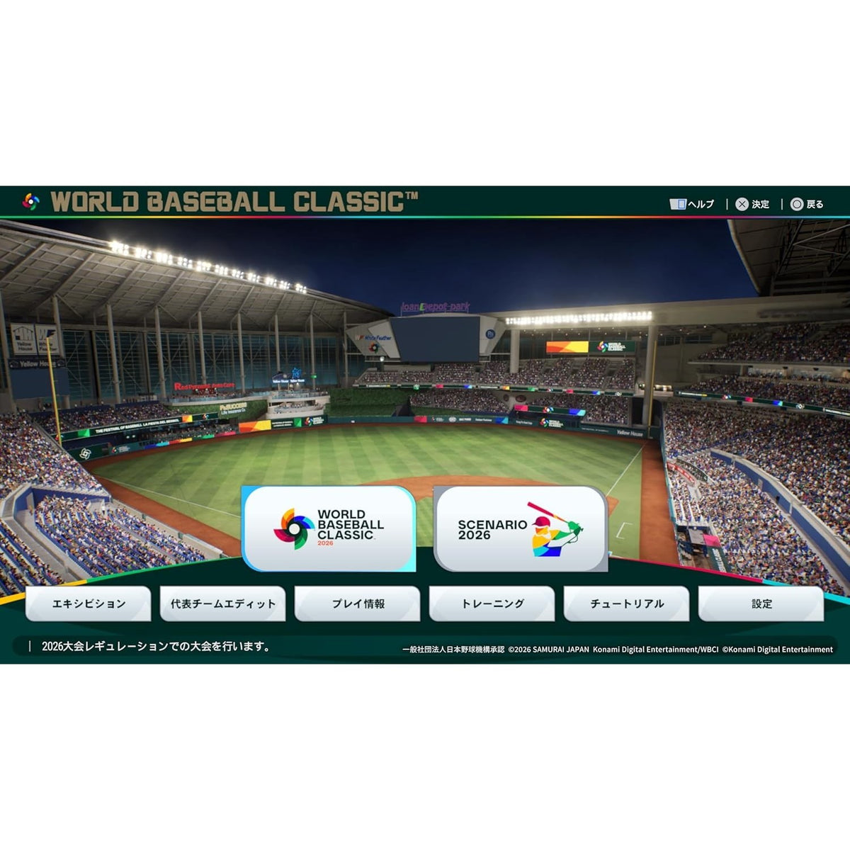 【新品】【お取り寄せ】[PS5] プロ野球スピリッツ2026(プロスピ2026) コナミデジタルエンタテインメント(20260716)