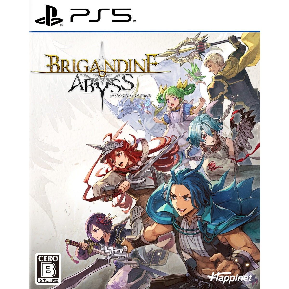 【中古即納】[PS5] ブリガンダイン アビス 通常版 ハピネット(20260827)
