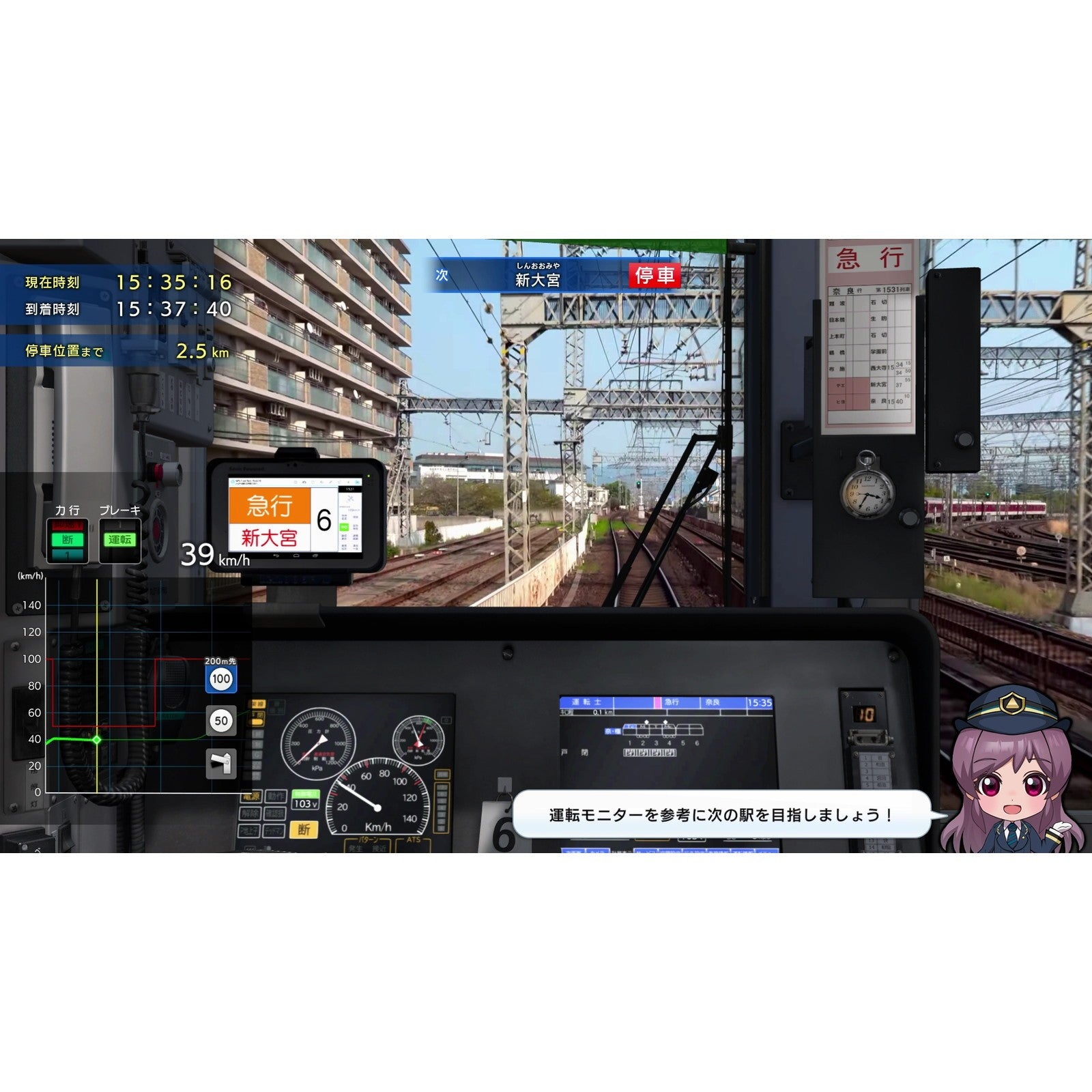 【予約前日出荷】[PS5] 鉄道にっぽん! RealPro(リアルプロ) 長距離運転!特急ひのとり 近畿日本鉄道 編 ソニックパワード(20260806)