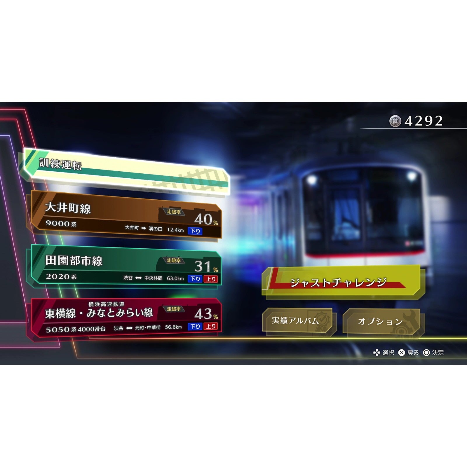 【新品】【お取り寄せ】[PS5] 鉄道にっぽん! RealPro(リアルプロ) 東京-神奈川! 東急電鉄 編 ソニックパワード(20260806)