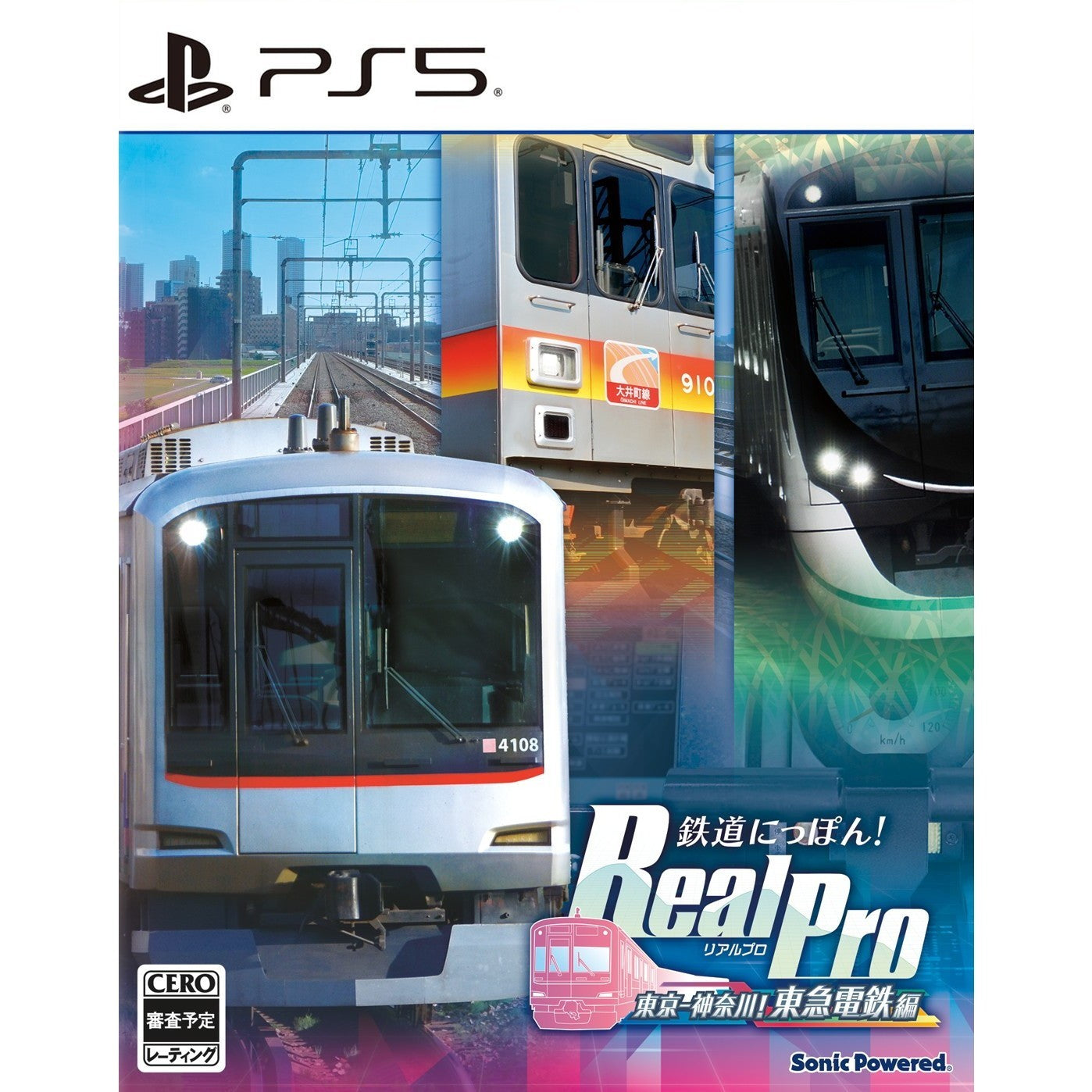 【新品】【お取り寄せ】[PS5] 鉄道にっぽん! RealPro(リアルプロ) 東京-神奈川! 東急電鉄 編 ソニックパワード(20260806)