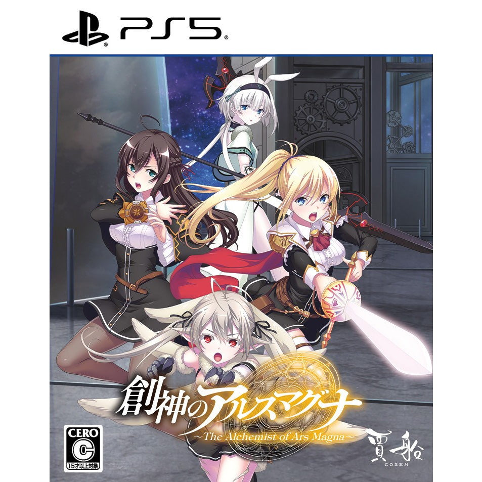 【予約前日出荷】[PS5] 創神のアルスマグナ 通常版 賈船(20260917)