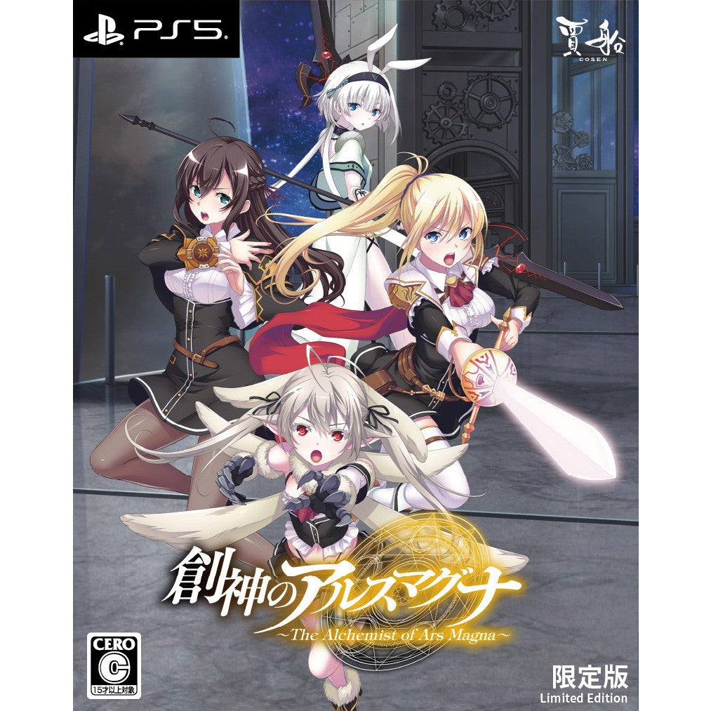 【予約前日出荷】[PS5] 創神のアルスマグナ 限定版 賈船(20260917)