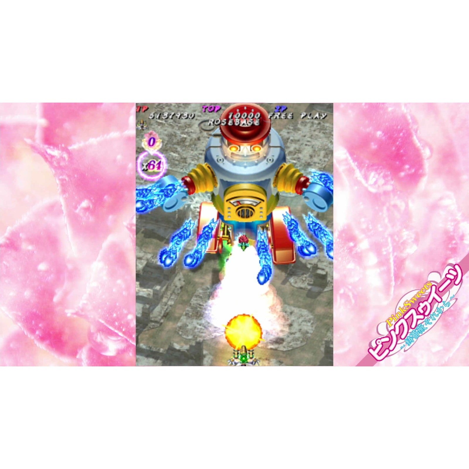 【予約前日出荷】[PS5] むちむちポーク!&ピンクスゥイーツ Boosted(ブーステッド) シティコネクション(20261001)