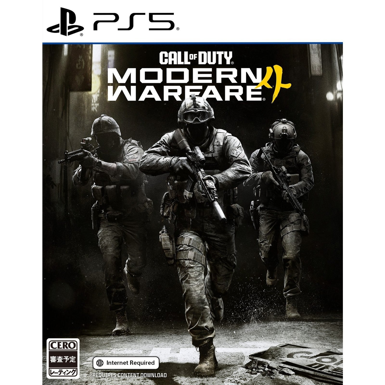 【予約前日出荷】[PS5] Call of Duty: Modern Warfare 4(コール オブ デューティ モダン・ウォーフェア4)(オンライン専用) 日本マイクロソフト(20261023)