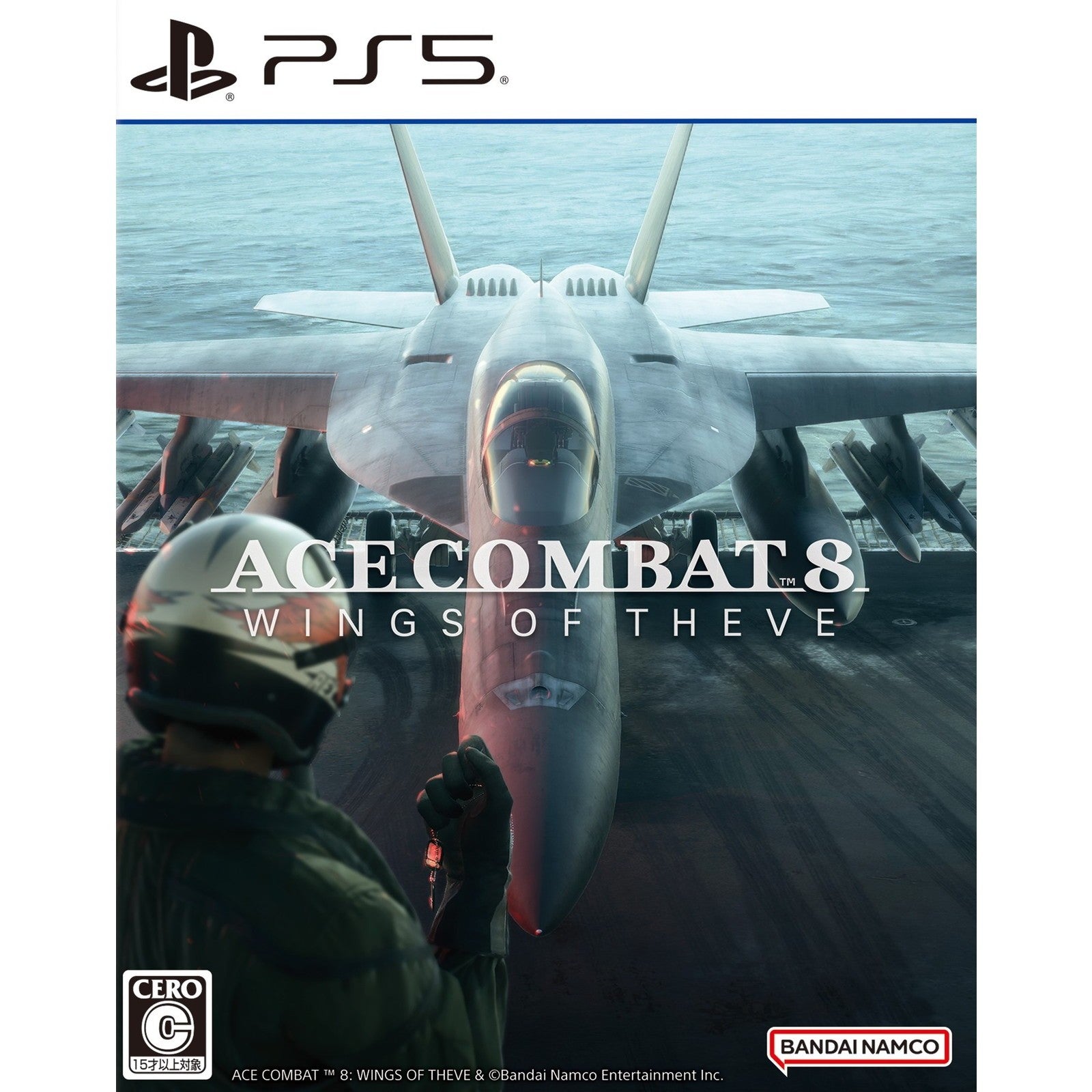 【予約前日出荷】[PS5] 早期購入特典付 ACE COMBAT 8: WINGS OF THEVE(エースコンバット8 ウイングス・オブ・シーヴ) 通常版 バンダイナムコエンターテインメント(20261002)