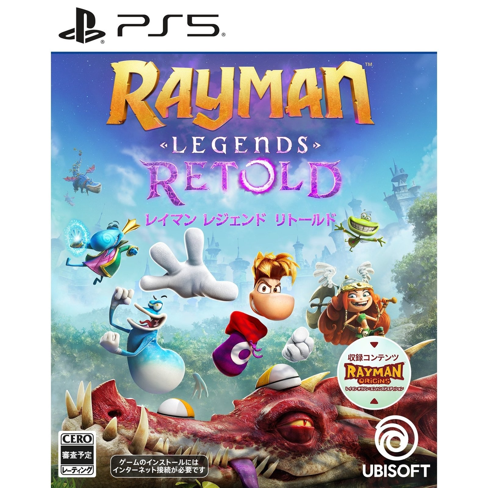 【予約前日出荷】[PS5] 初回特典付(フッドラム ハボック パック) RAYMAN LEGENDS RETOLD(レイマン レジェンド リトールド) Ubisoft(ユービーアイソフト)(20261001)