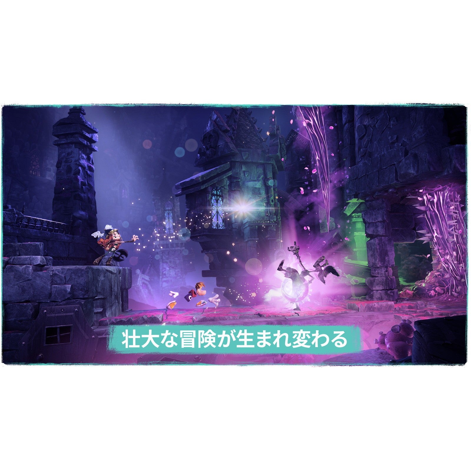 【予約前日出荷】[PS5] 初回特典付(フッドラム ハボック パック) RAYMAN LEGENDS RETOLD(レイマン レジェンド リトールド) Ubisoft(ユービーアイソフト)(20261001)