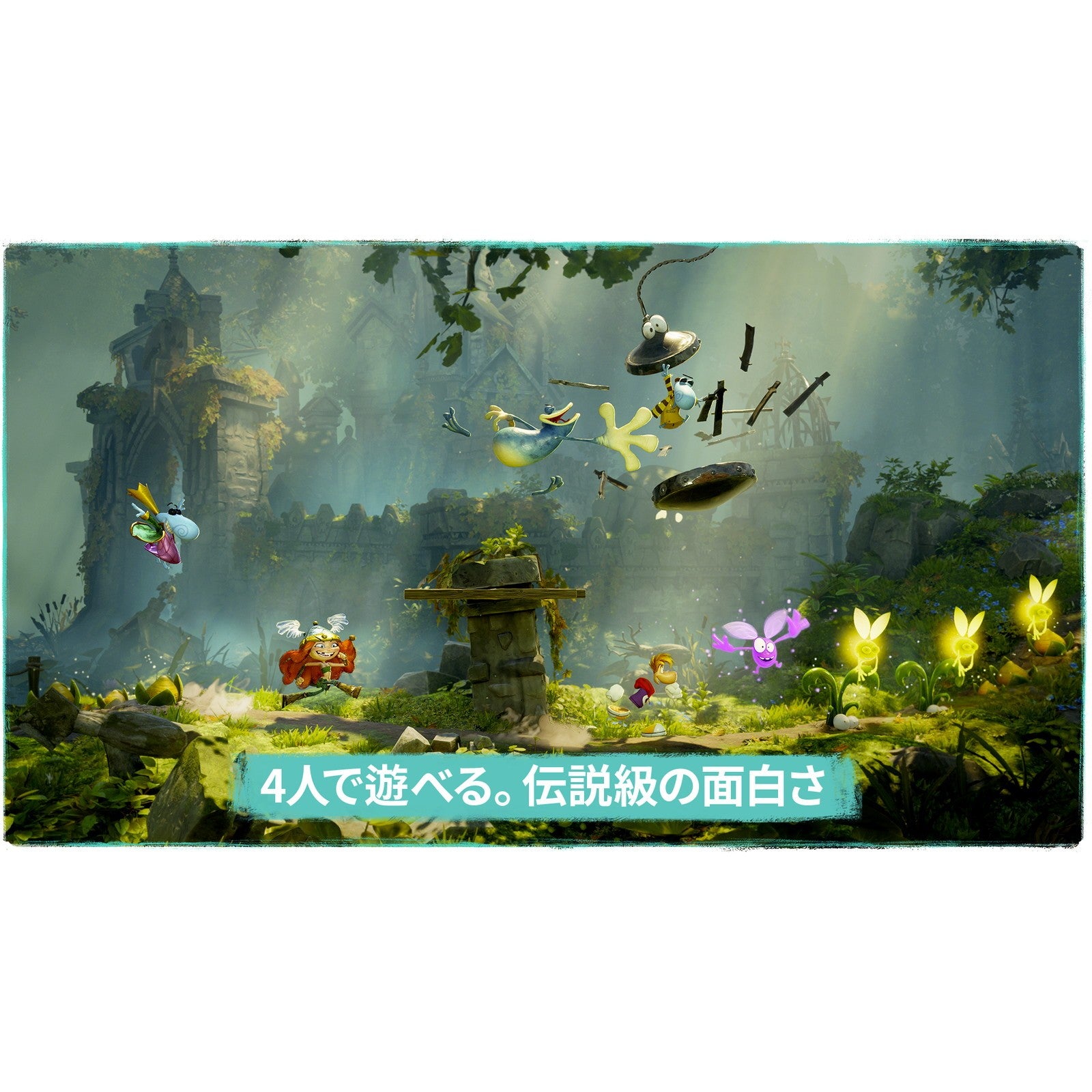 【予約前日出荷】[PS5] 初回特典付(フッドラム ハボック パック) RAYMAN LEGENDS RETOLD(レイマン レジェンド リトールド) Ubisoft(ユービーアイソフト)(20261001)