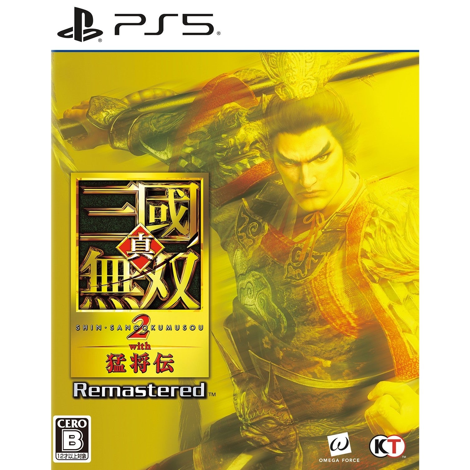 【予約前日出荷】[PS5] 初回特典付 真・三國無双2 with 猛将伝 Remastered(リマスター) 通常版 コーエーテクモゲームス(20261001)