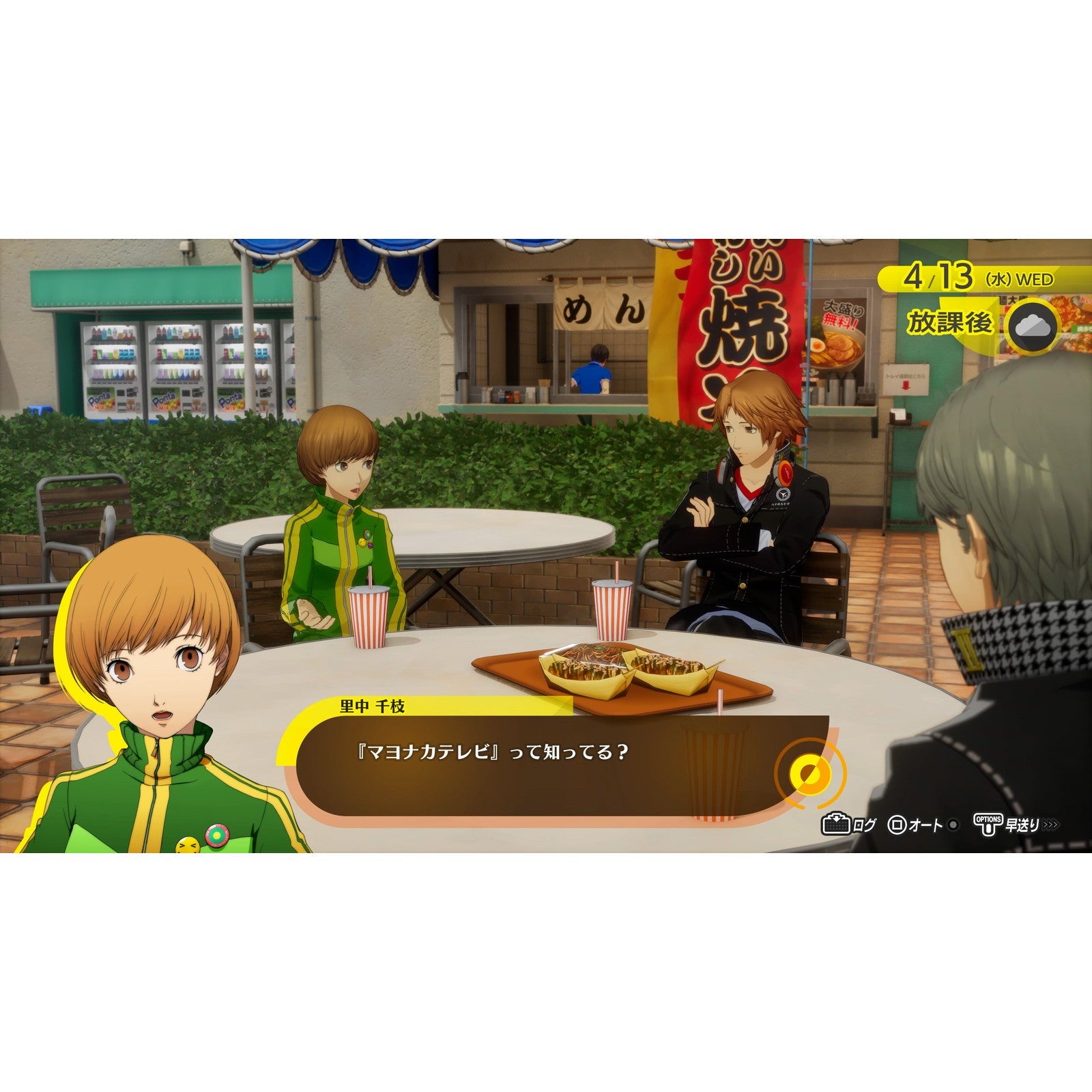 【予約前日出荷】[PS5] 先着購入特典付(DLC P3R&P5R Extra BGMセット) PERSONA 4 REVIVAL(ペルソナ4 リバイバル) 通常版 アトラス(20270218)