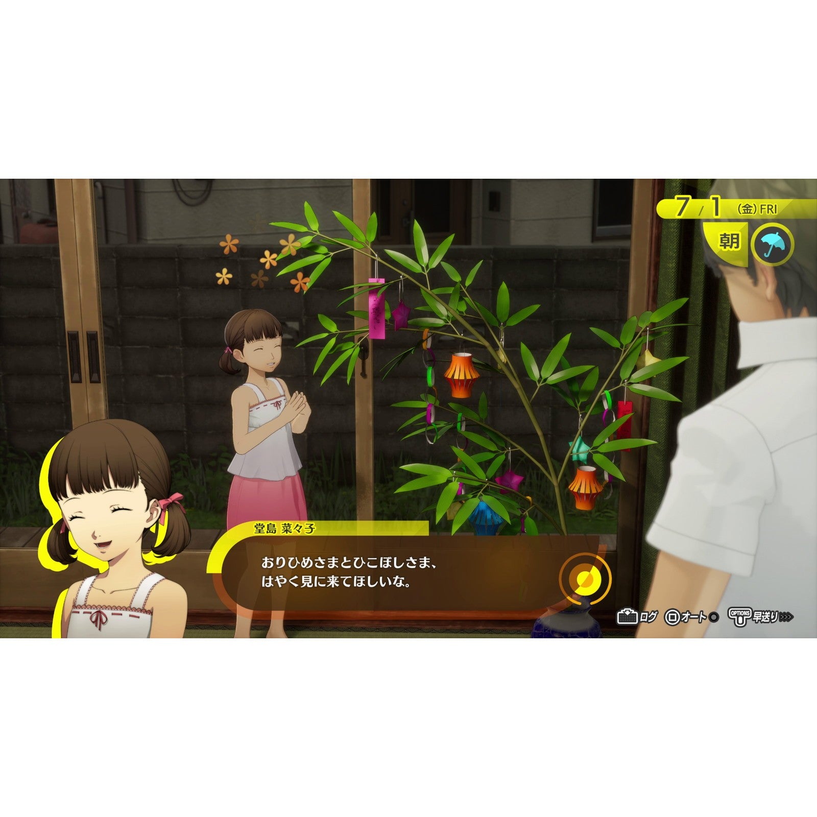 【予約前日出荷】[PS5] 先着購入特典付(DLC P3R&P5R Extra BGMセット) PERSONA 4 REVIVAL(ペルソナ4 リバイバル) LIMITED BOX(リミテッドボックス)(限定版) アトラス(20270218)