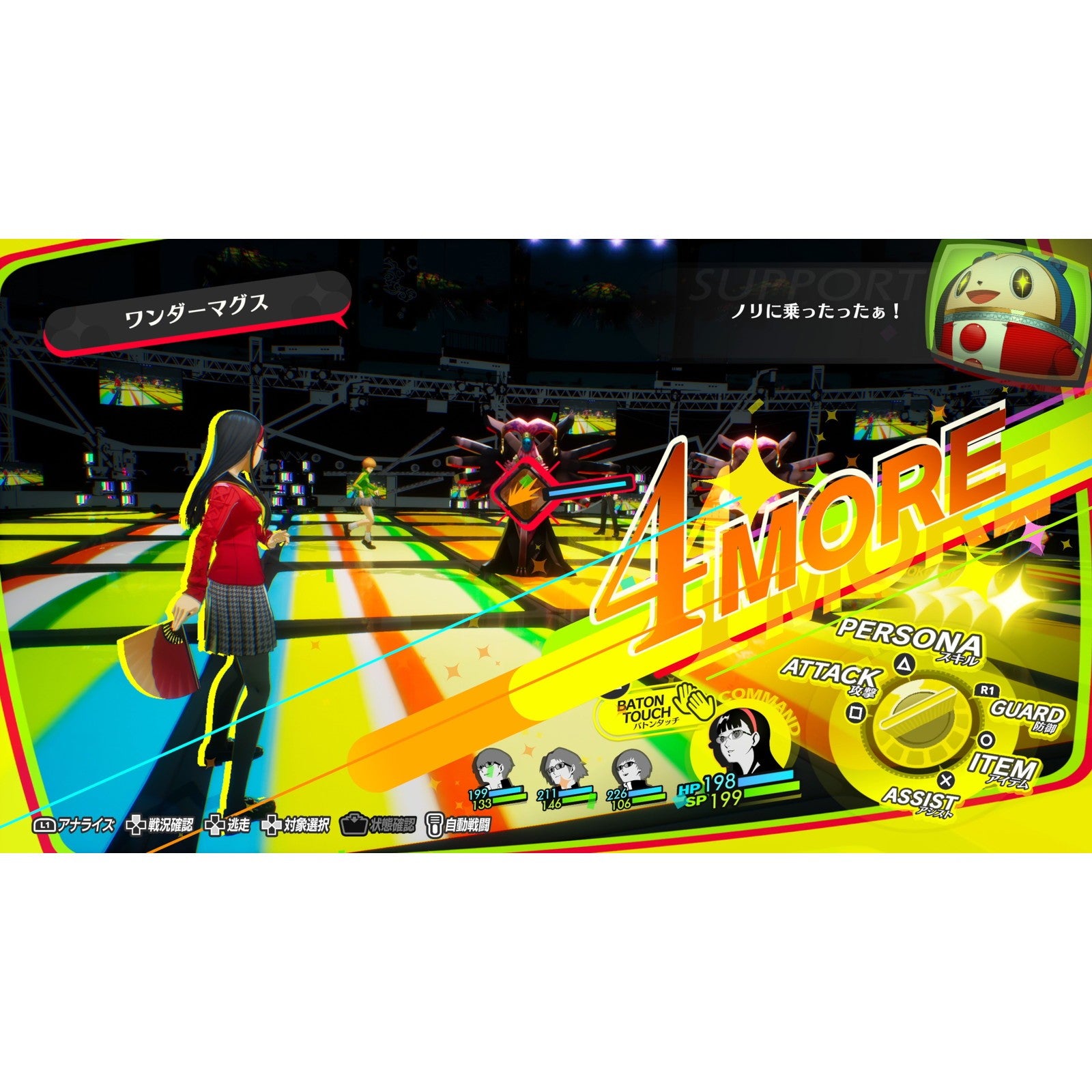【予約前日出荷】[PS5] 先着購入特典付(DLC P3R&P5R Extra BGMセット) PERSONA 4 REVIVAL(ペルソナ4 リバイバル) LIMITED BOX(リミテッドボックス)(限定版) アトラス(20270218)