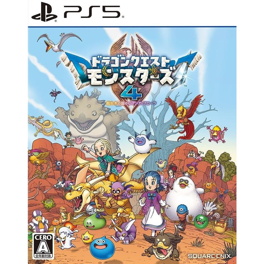 【予約前日出荷】[PS5] 早期購入特典付(冒険スタートダッシュセット) ドラゴンクエストモンスターズ4 枯れ木の国のビアンカ・フローラ 通常版 スクウェア・エニックス(20261203)