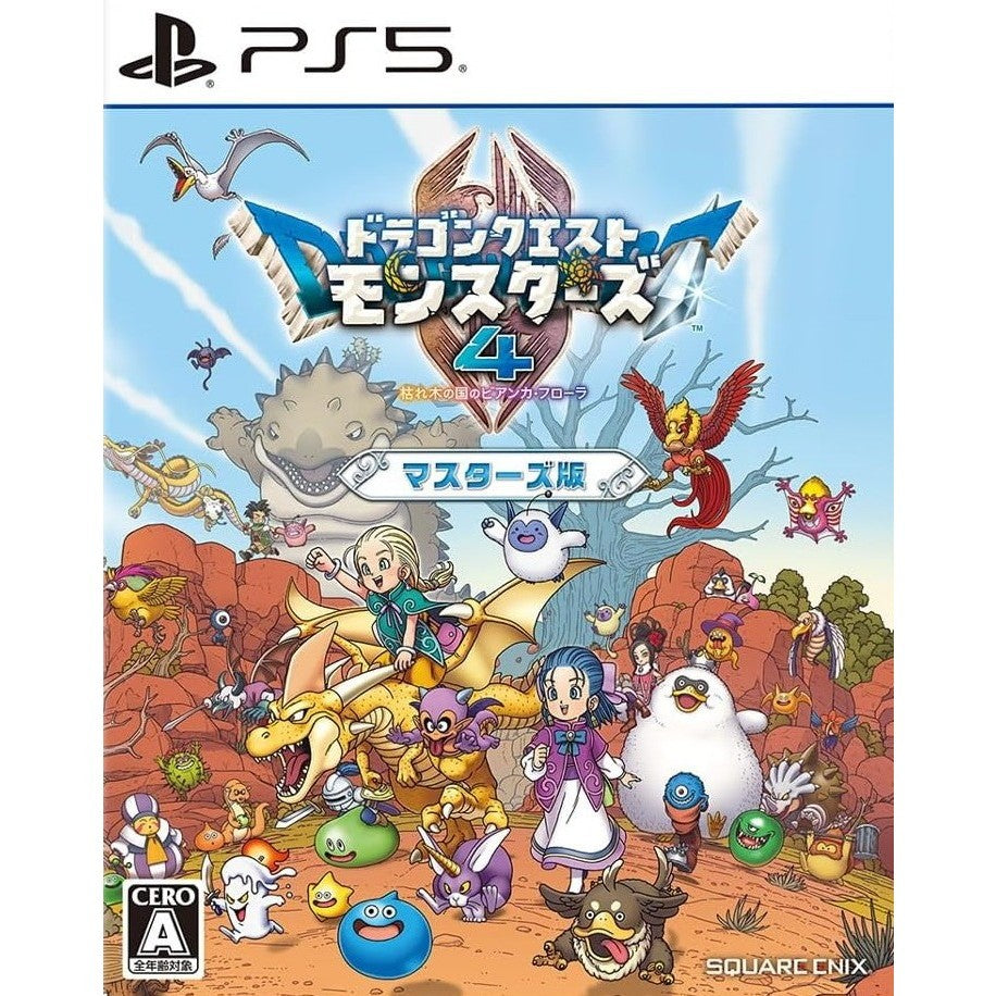 【予約前日出荷】[PS5] 早期購入特典付(冒険スタートダッシュセット) ドラゴンクエストモンスターズ4 枯れ木の国のビアンカ・フローラ マスターズ版(限定版) スクウェア・エニックス(20261203)
