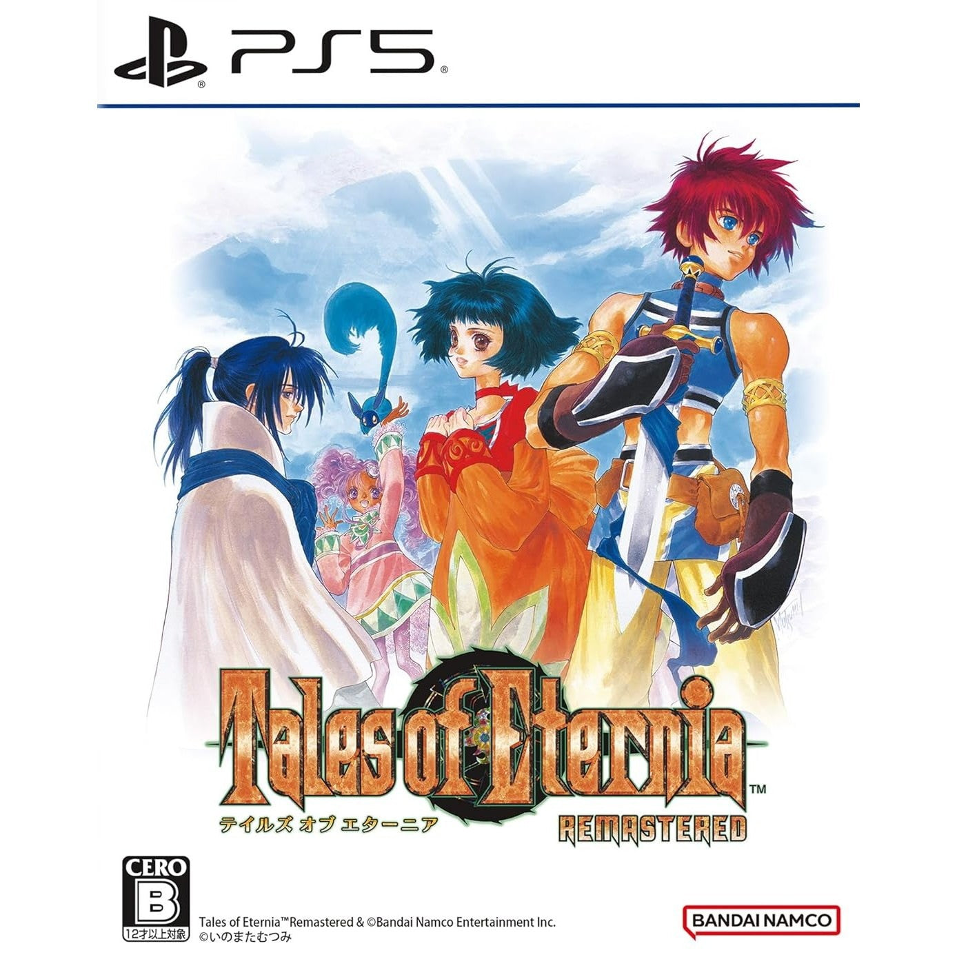 【予約前日出荷】[PS5] 早期購入特典付(超冒険お役立ちセット) Tales of Eternia Remaster(テイルズ オブ エターニア リマスター) バンダイナムコエンターテインメント(20261015)