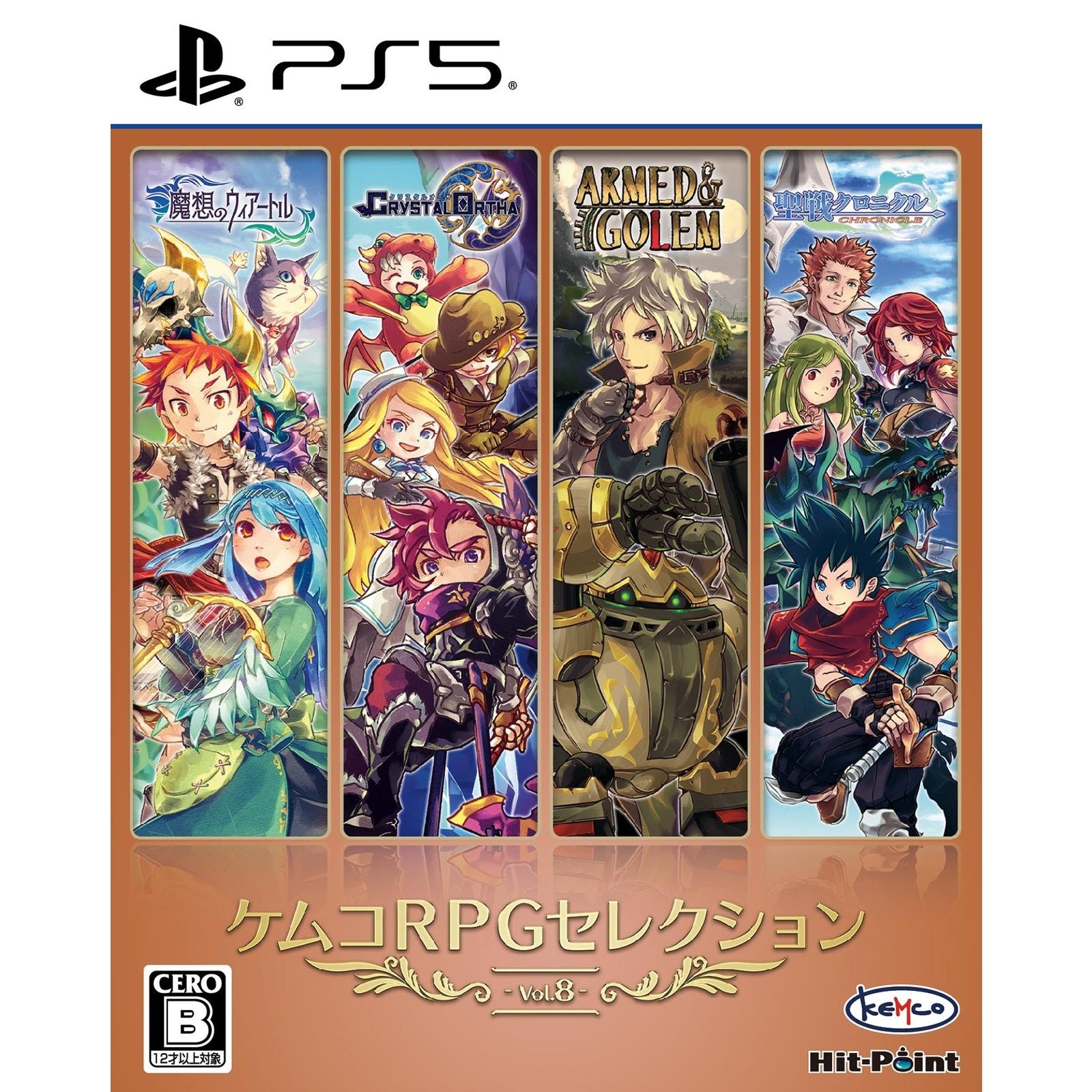 【予約前日出荷】[PS5] ケムコRPGセレクション Vol.8 ケムコ(20260924)