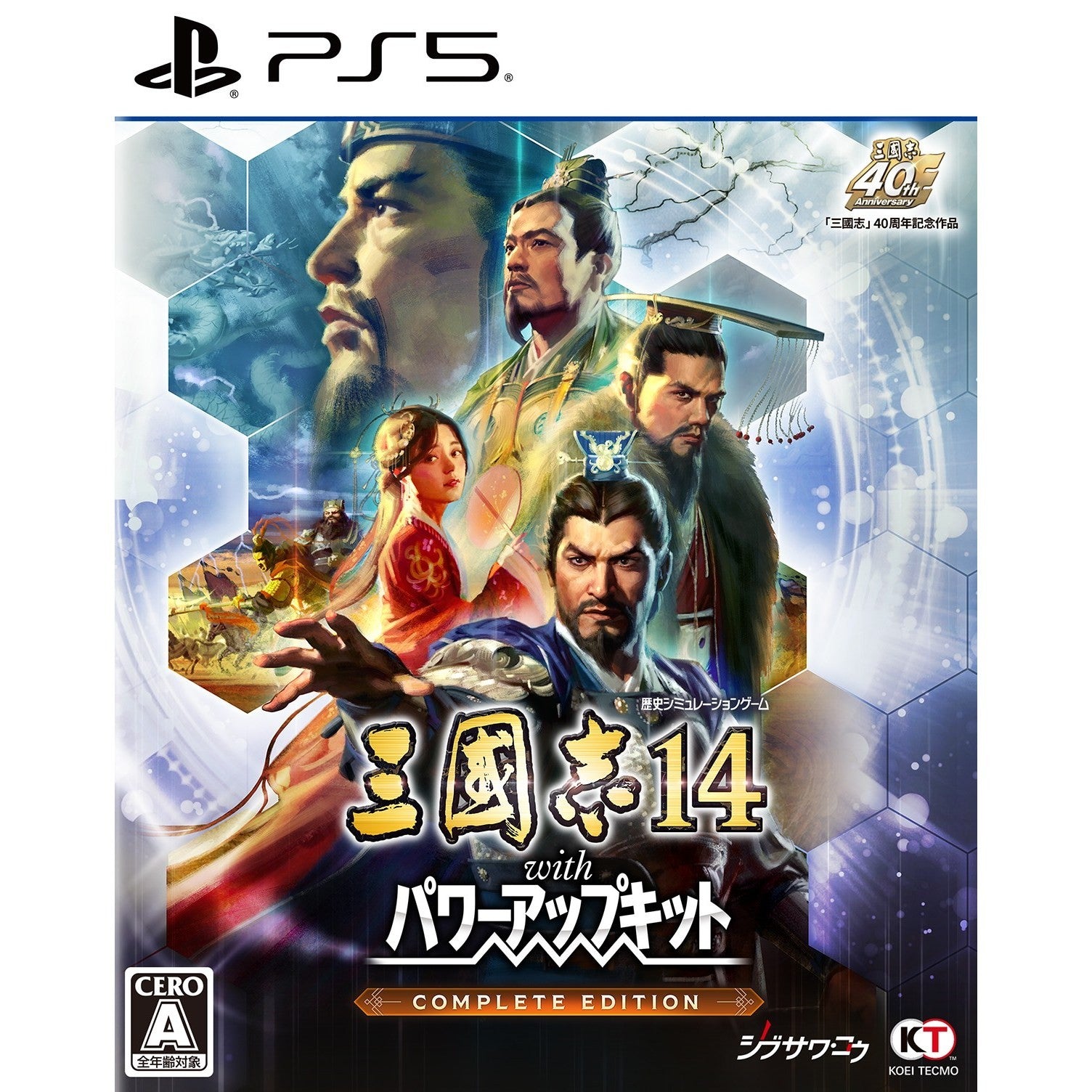 【予約前日出荷】[PS5] 早期購入特典付(シナリオ 覇気雄心 DLC) 三國志14 with パワーアップキット Complete Edition(コンプリートエディション) コーエーテクモゲームス(20260910)