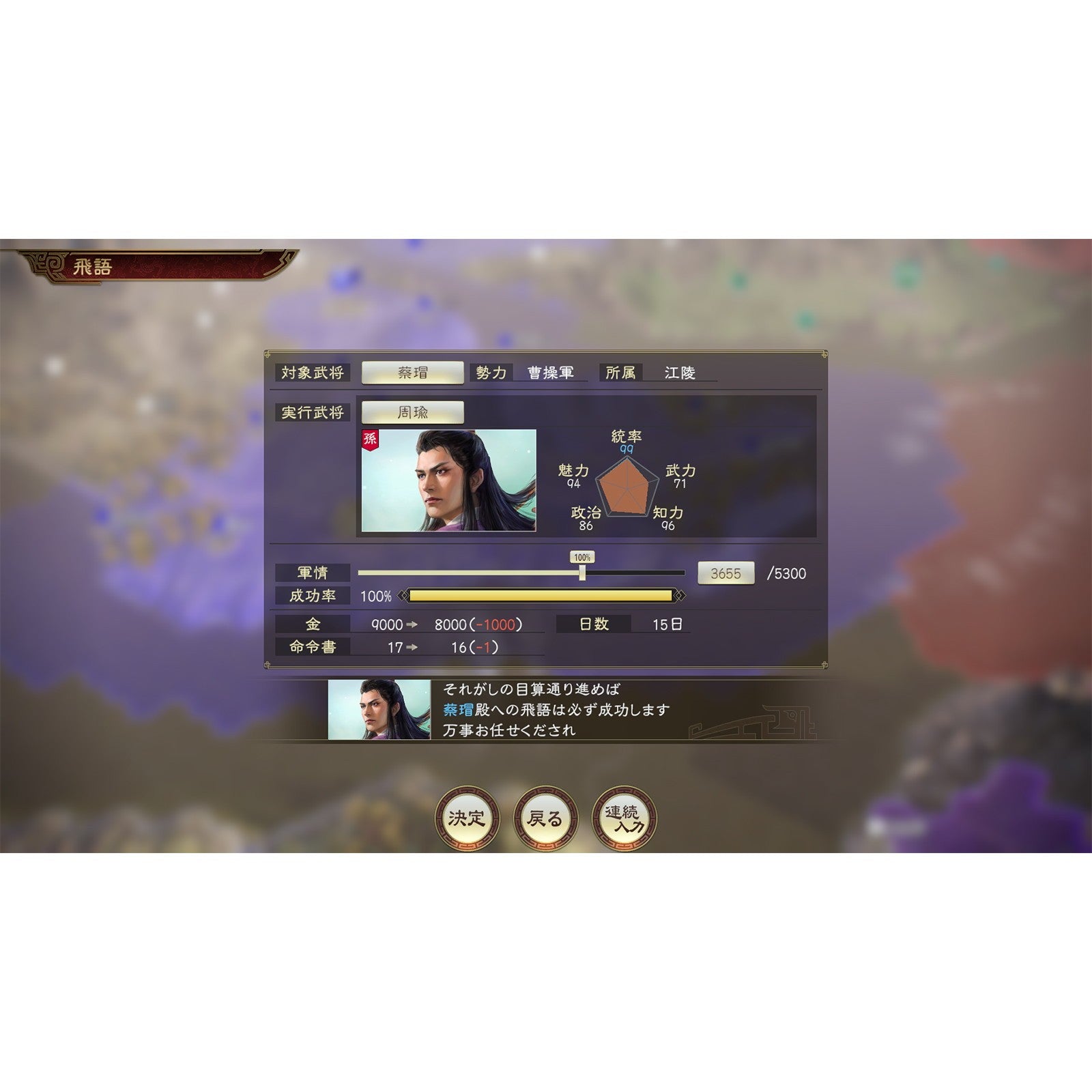 【予約前日出荷】[PS5] 早期購入特典付(シナリオ 覇気雄心 DLC) 三國志14 with パワーアップキット Complete Edition(コンプリートエディション) コーエーテクモゲームス(20260910)
