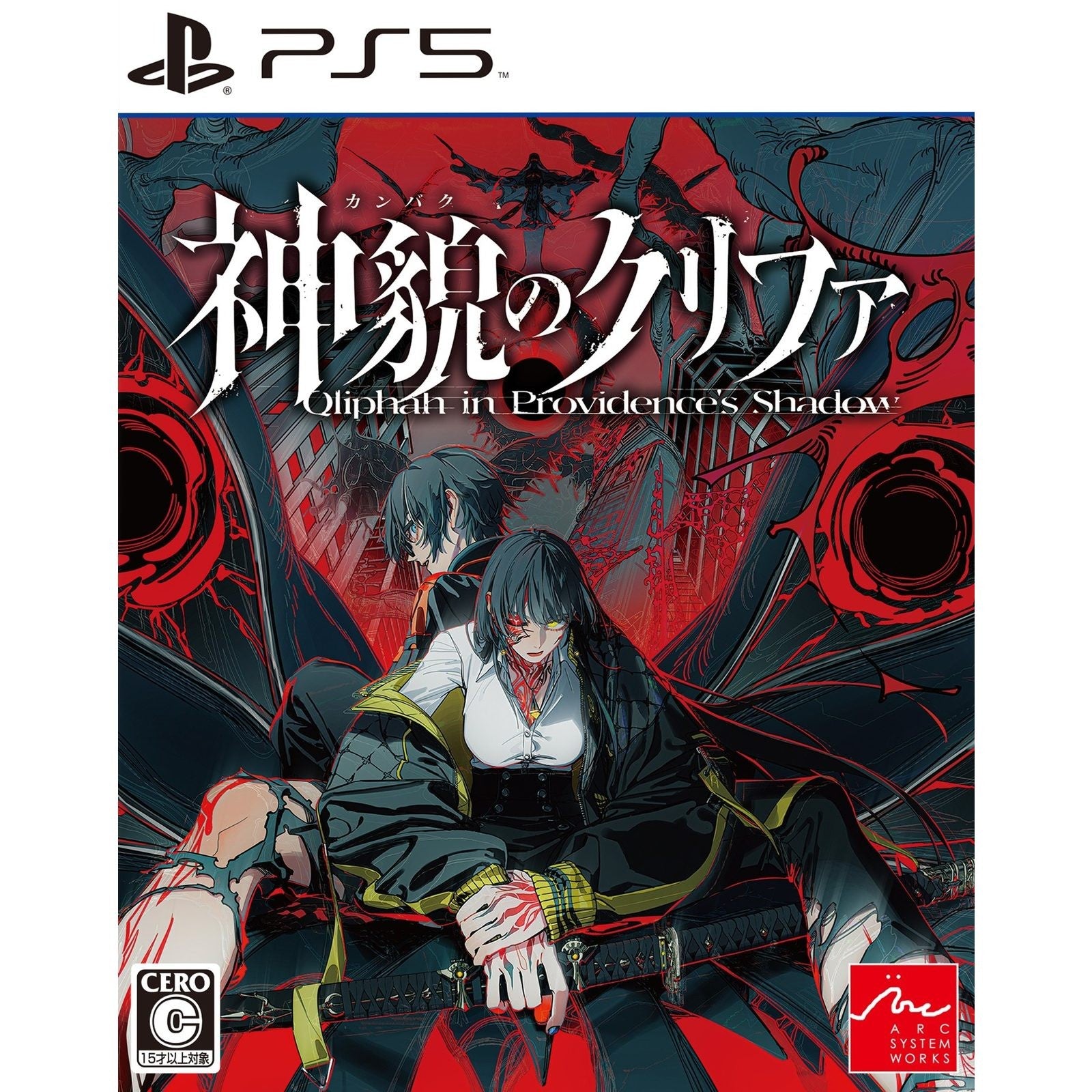 【予約前日出荷】[PS5] 先着購入特典付 神貌のクリファ(かんばくのクリファ) アークシステムワークス(20260924)