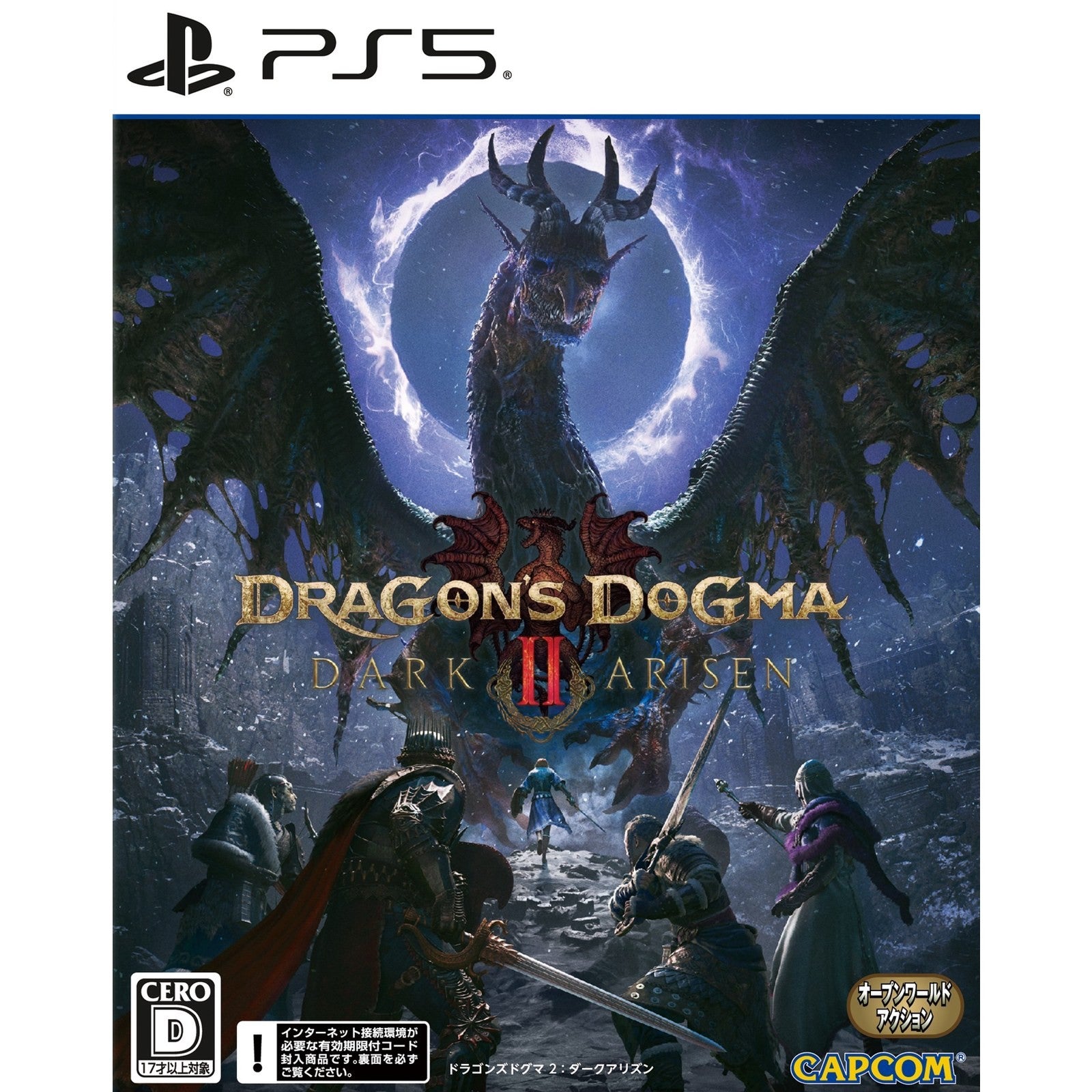 【予約前日出荷】[PS5] 早期購入特典付(極北の地での装い ノルガン着飾りセット) Dragon's Dogma 2: DARK ARISEN(ドラゴンズドグマ2:ダークアリズン) カプコン(20261009)