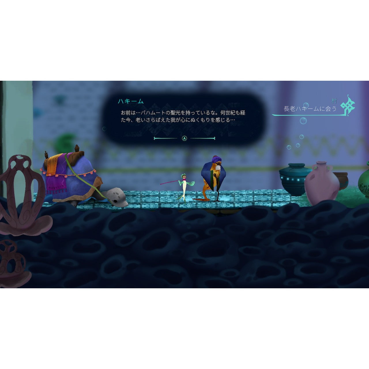 【予約前日出荷】[PS5] Bahamut and the Waqwaq Tree(バハムート・アンド・ザ・ワクワク・ツリー) SOFT SOURCE(20261022)