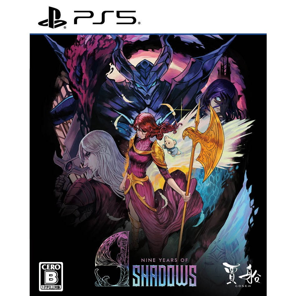 【予約前日出荷】[PS5] ナインイヤーズオブシャドウズ(9 Years of Shadows) 通常版 賈船(20261022)