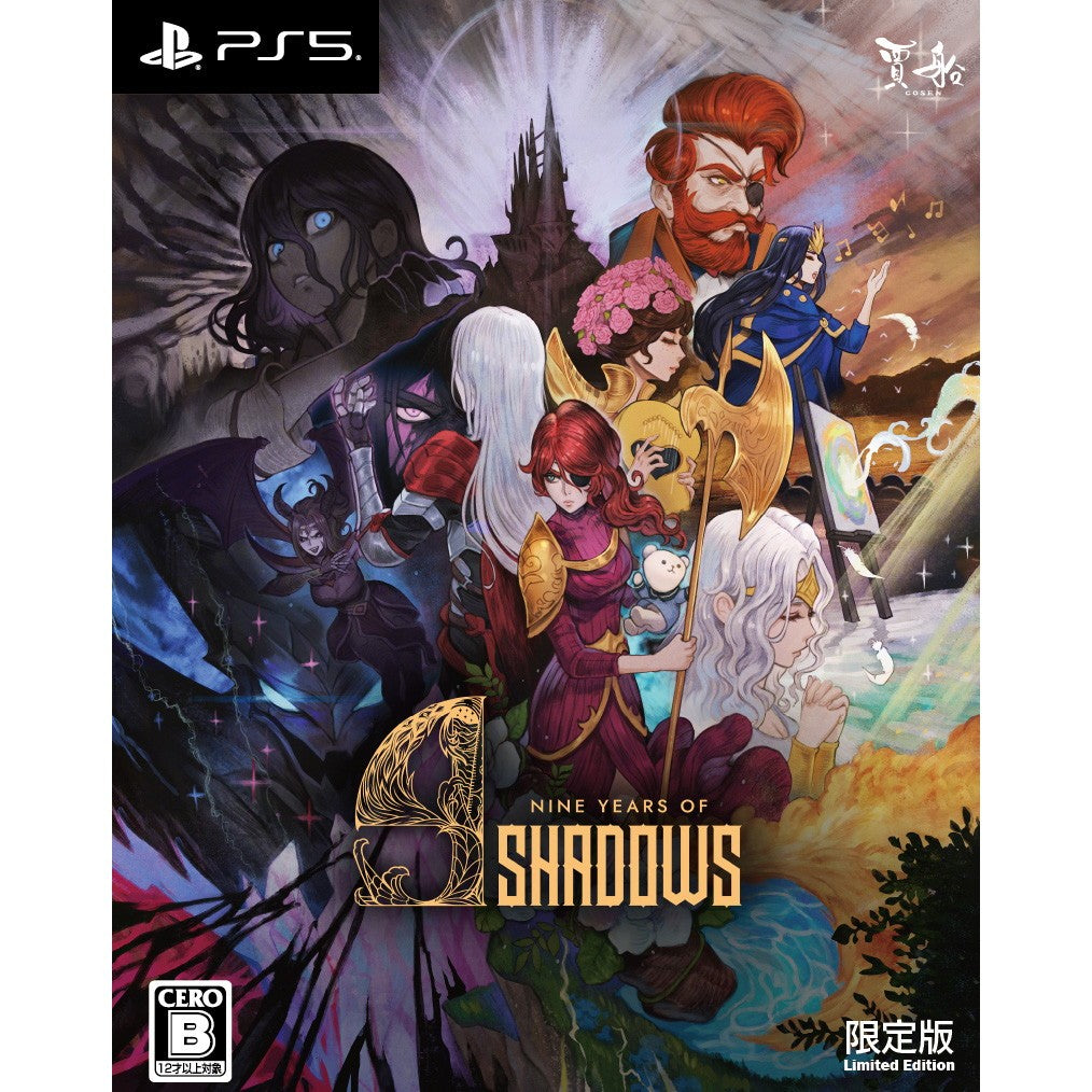 【予約前日出荷】[PS5] ナインイヤーズオブシャドウズ(9 Years of Shadows) 限定版 賈船(20261022)