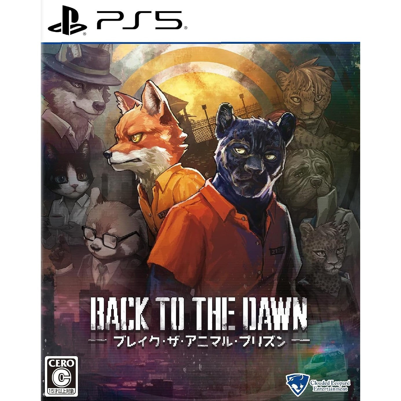 【予約前日出荷】[PS5] 初回特典付(MFクロス＆監房スキン) Back to the Dawn(バック・トゥ・ザ・ドーン) ～ブレイク・ザ・アニマル・プリズン～ 通常版 クラウディッドレパードエンタテインメント(20261022)