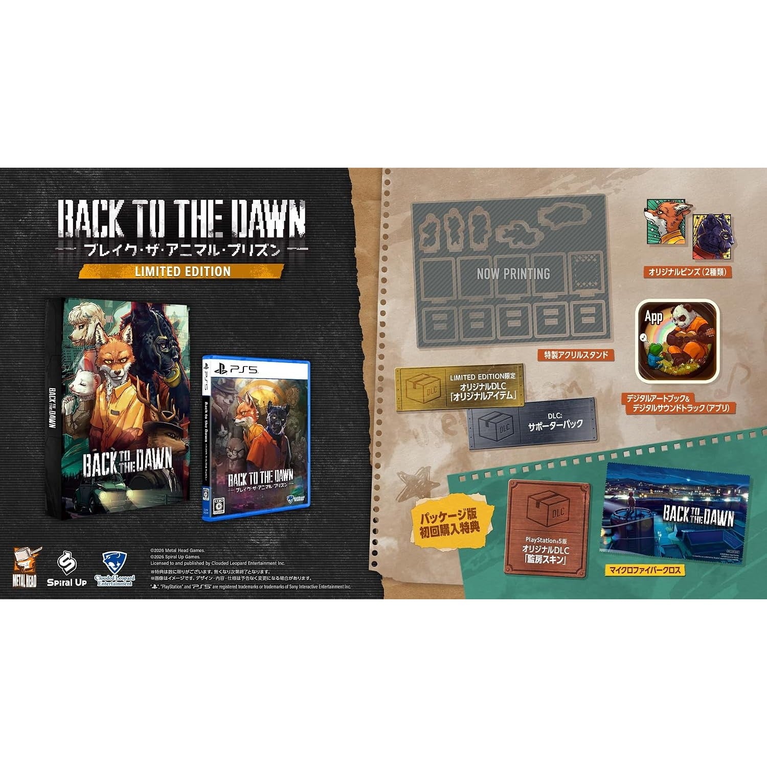 【予約前日出荷】[PS5] 初回特典付(MFクロス＆監房スキン) Back to the Dawn(バック・トゥ・ザ・ドーン) ～ブレイク・ザ・アニマル・プリズン～ LIMITED EDITION(リミテッドエディション)(限定版) クラウディッドレパードエンタテインメント(20261022)