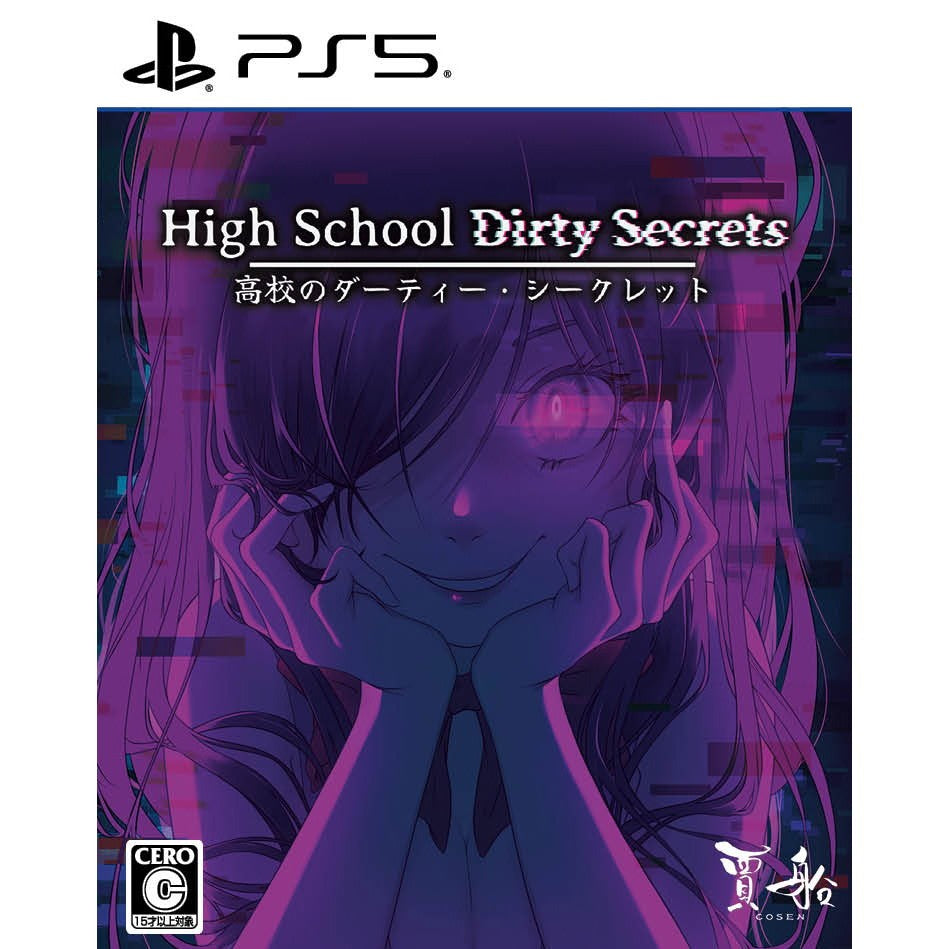 【予約前日出荷】[PS5] 高校のダーティーシークレット 通常版 賈船(20261126)