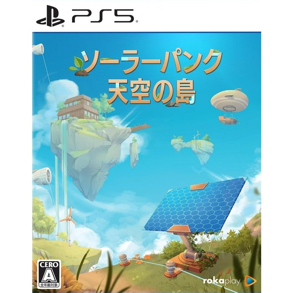 【予約前日出荷】[PS5] ソーラーパンク:天空の島 U&Iエンターテイメントジャパン(20261001)