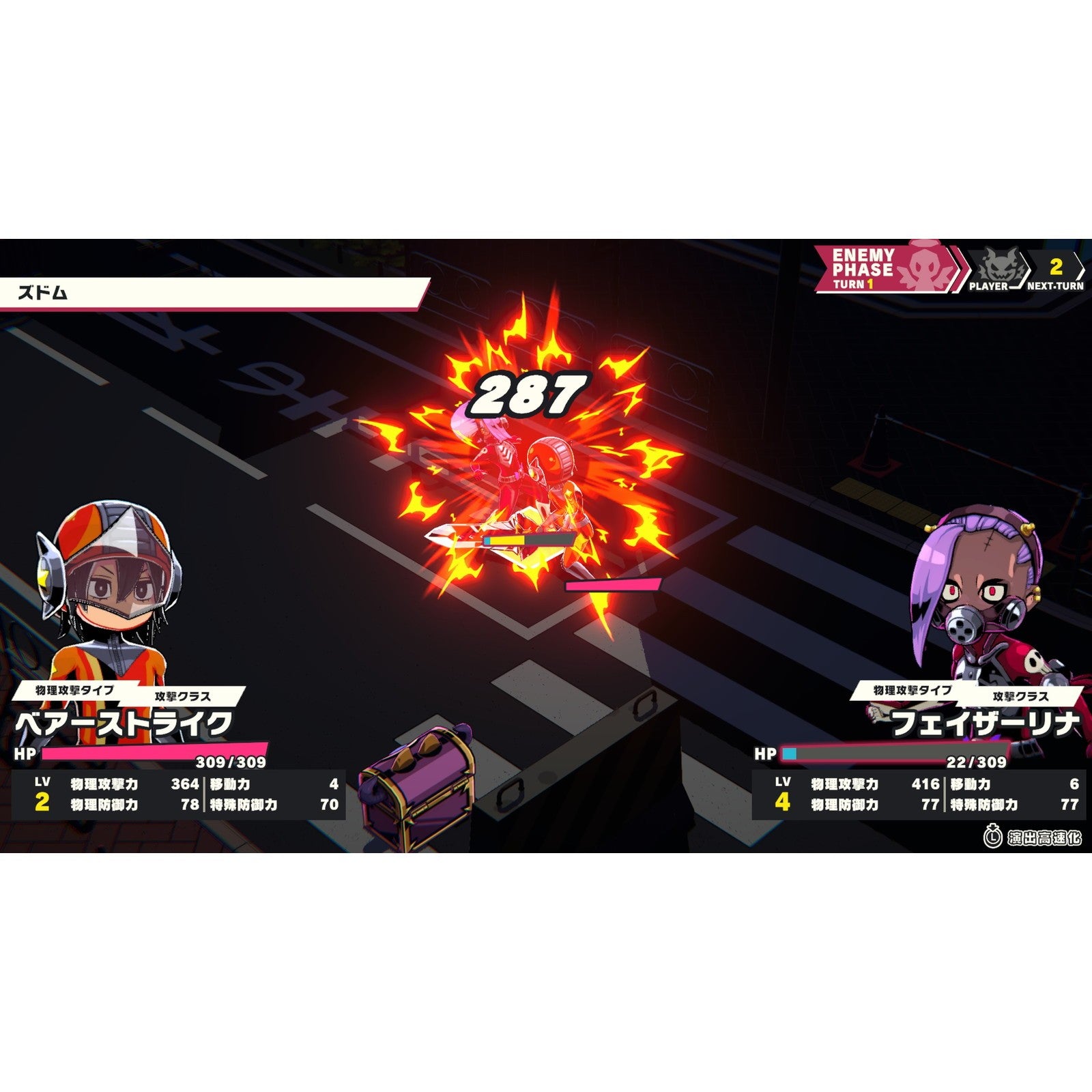 【予約前日出荷】[PS5] デモンズナイトフィーバー(DEMONS NIGHT FEVER) アークシステムワークス(20261022)