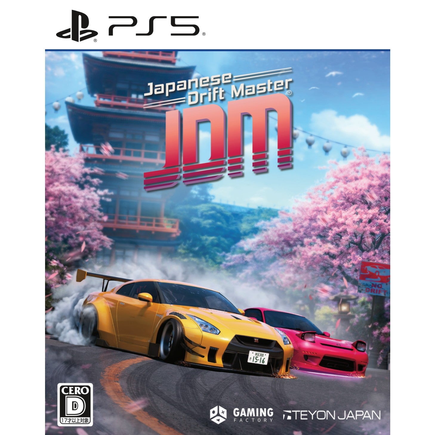 【予約前日出荷】[PS5] JDM:ジャパニーズドリフトマスター テヨンジャパン(20261029)