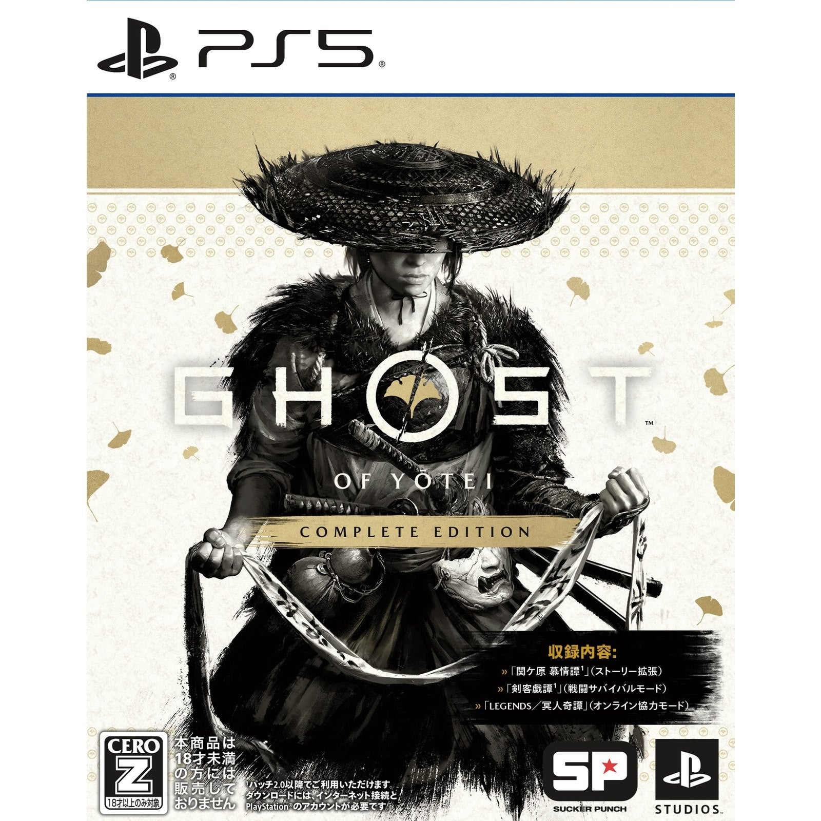 【予約前日出荷】[PS5] Ghost of Yotei Complete Edition(ゴースト・オブ・ヨウテイ コンプリート エディション) SIE(20261001)